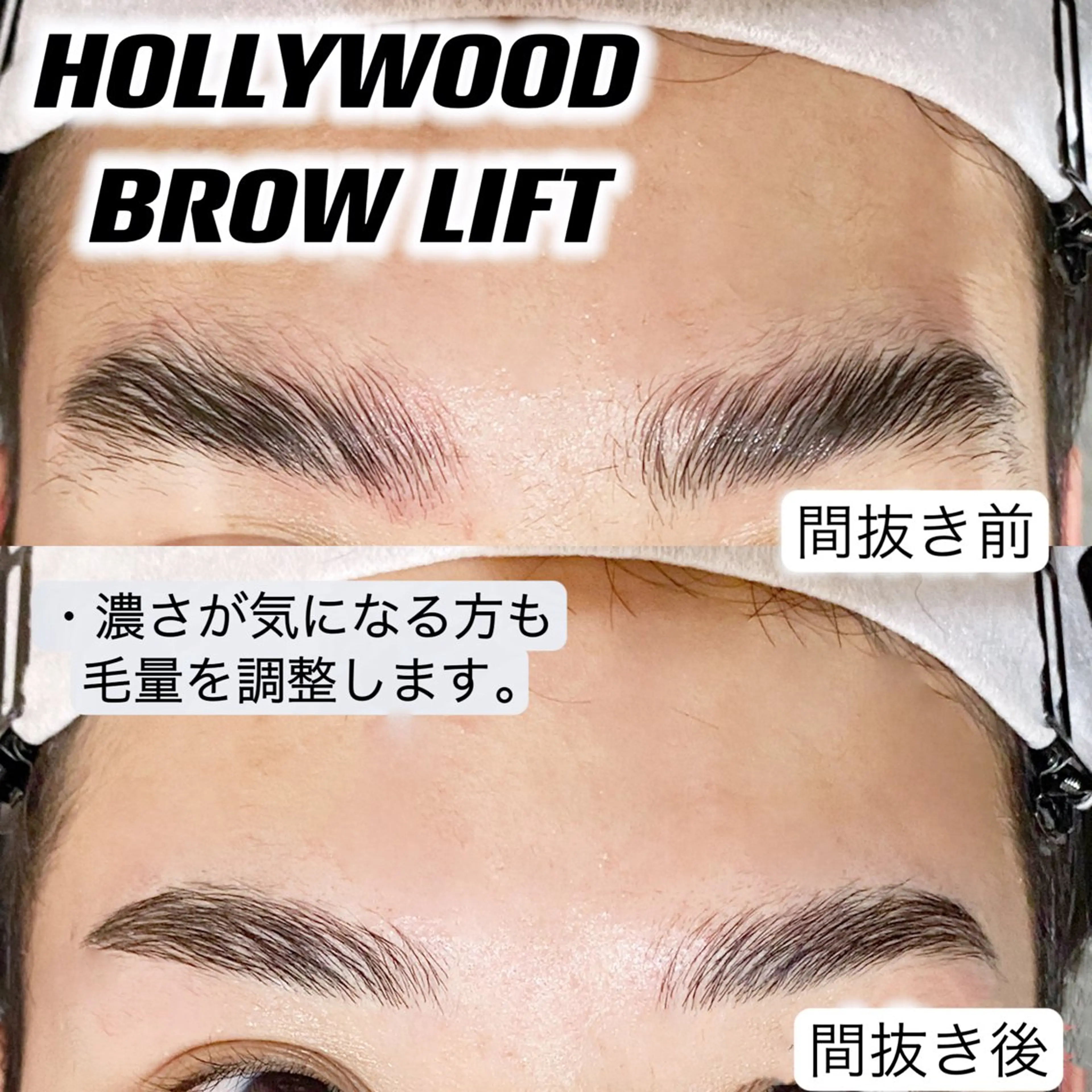 アイブロウ 眉毛ワックス脱毛 Bremine小幡店 🌻KANAMIのマツエク・マツパデザイン