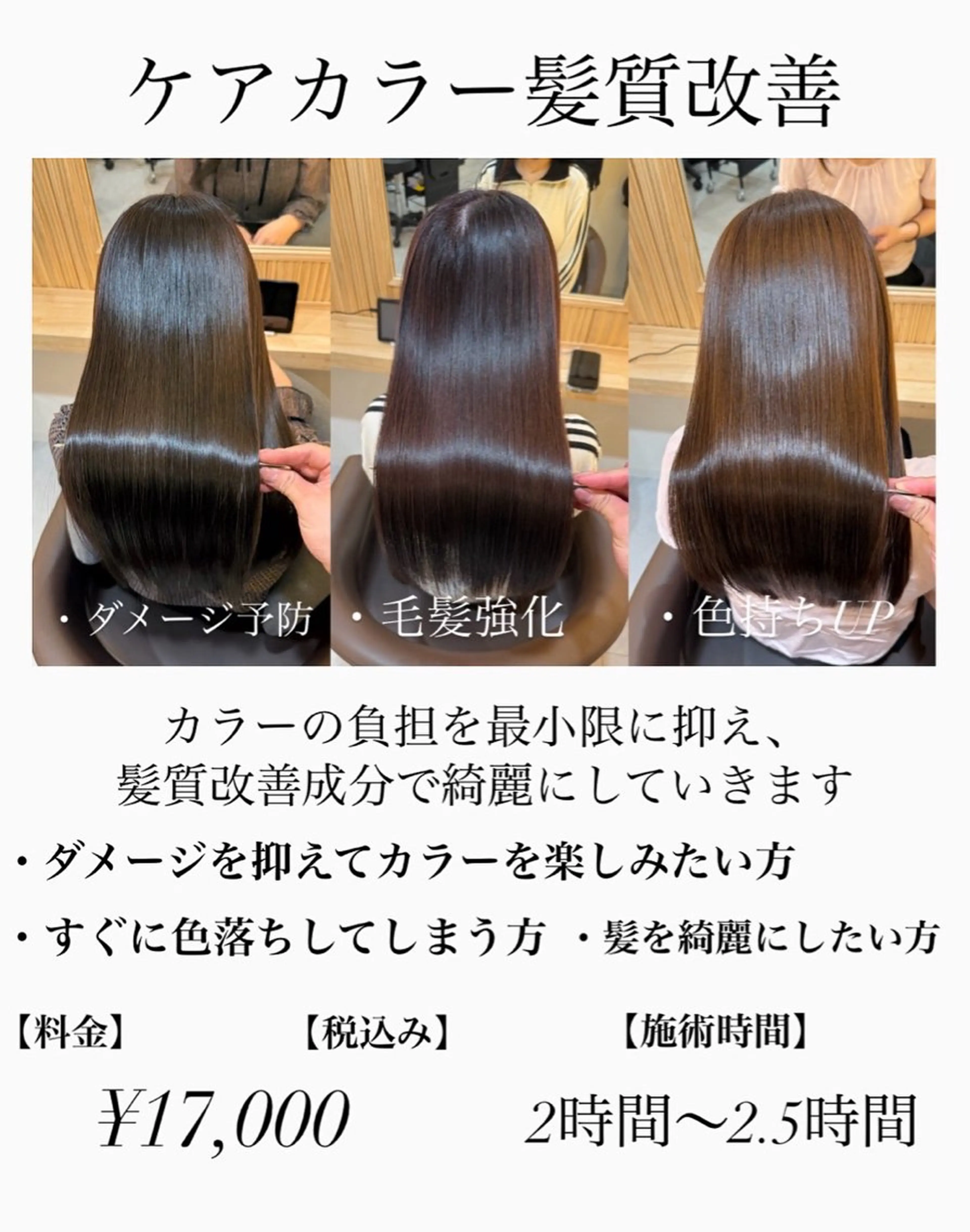 ロング ヘアカラー トリートメント attrait南堀江所属・絹髪矯正髪質改善 KAISEIのヘアスタイル