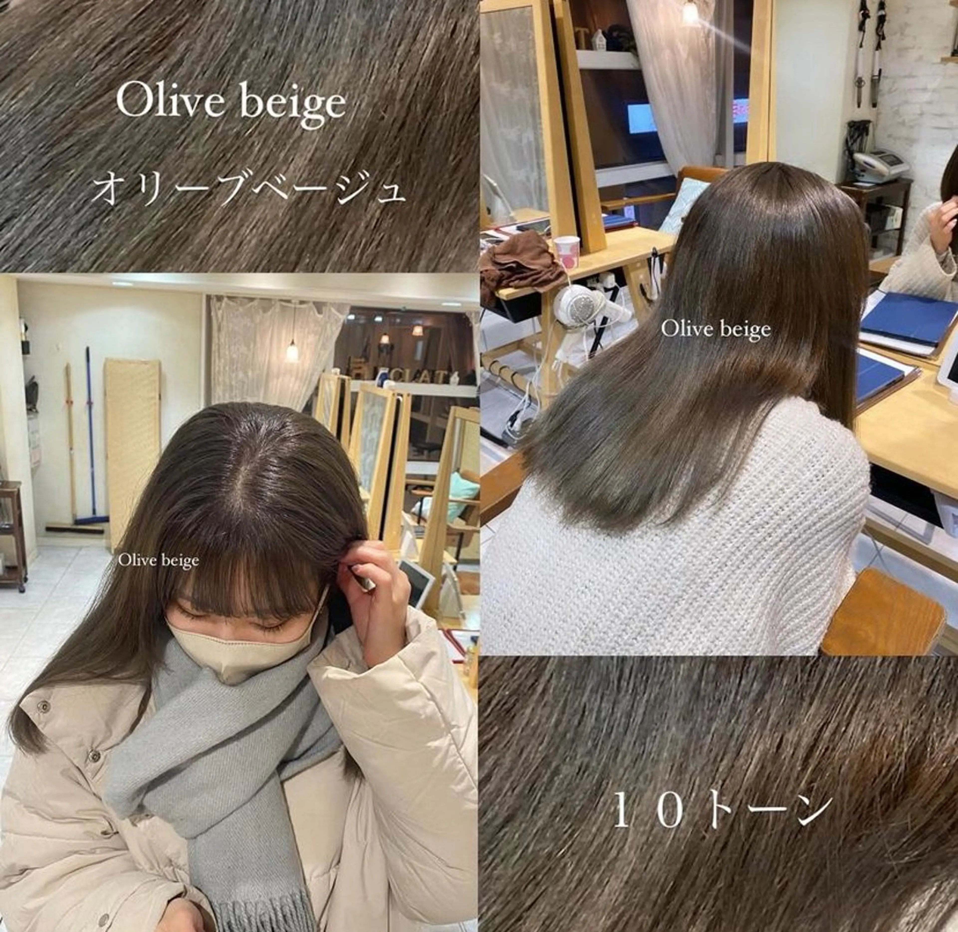 カラー イルミナカラー 上野 莉菜のヘアスタイル