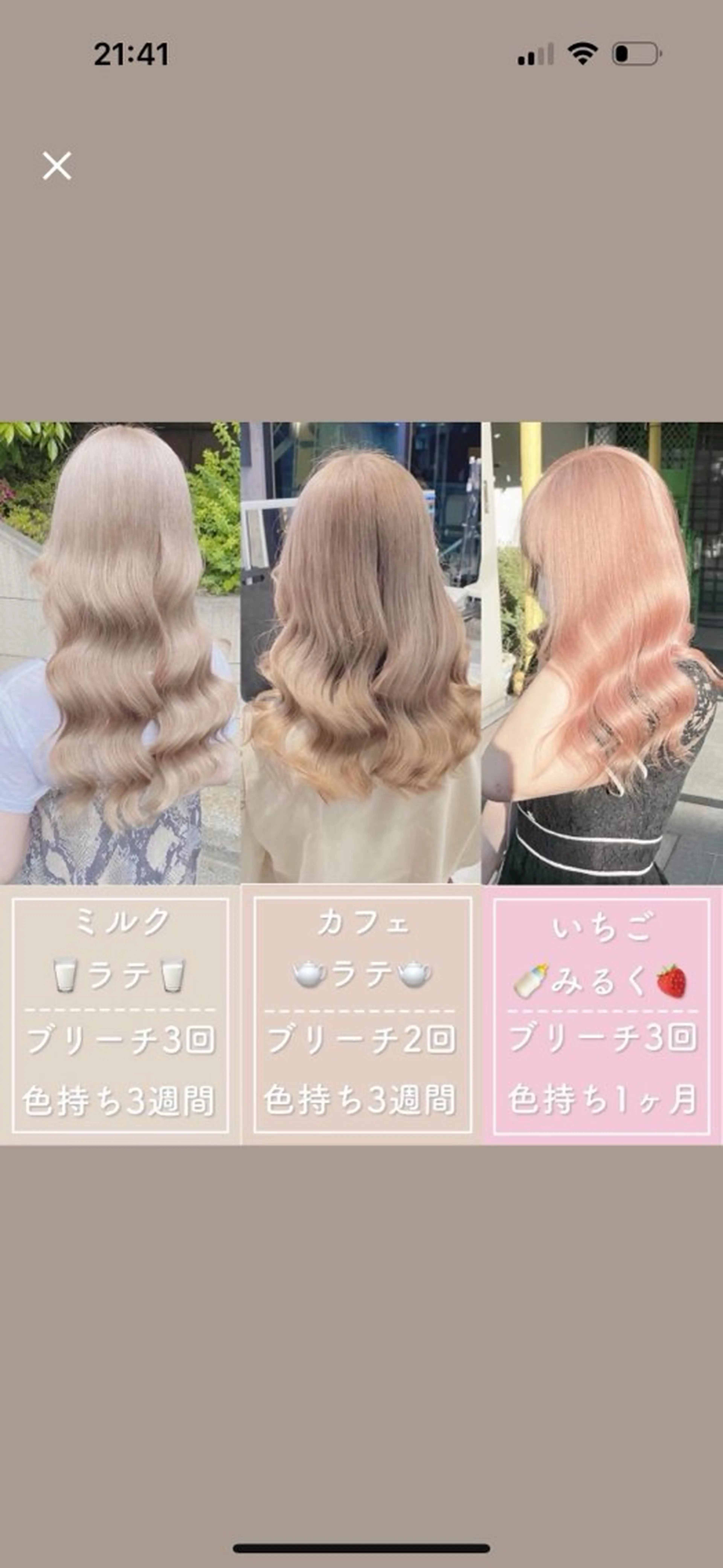 ミディアム カラー ヘアカラー トリートメント 韓国ヘア特化💍 tiam💍ブリーチのヘアスタイル