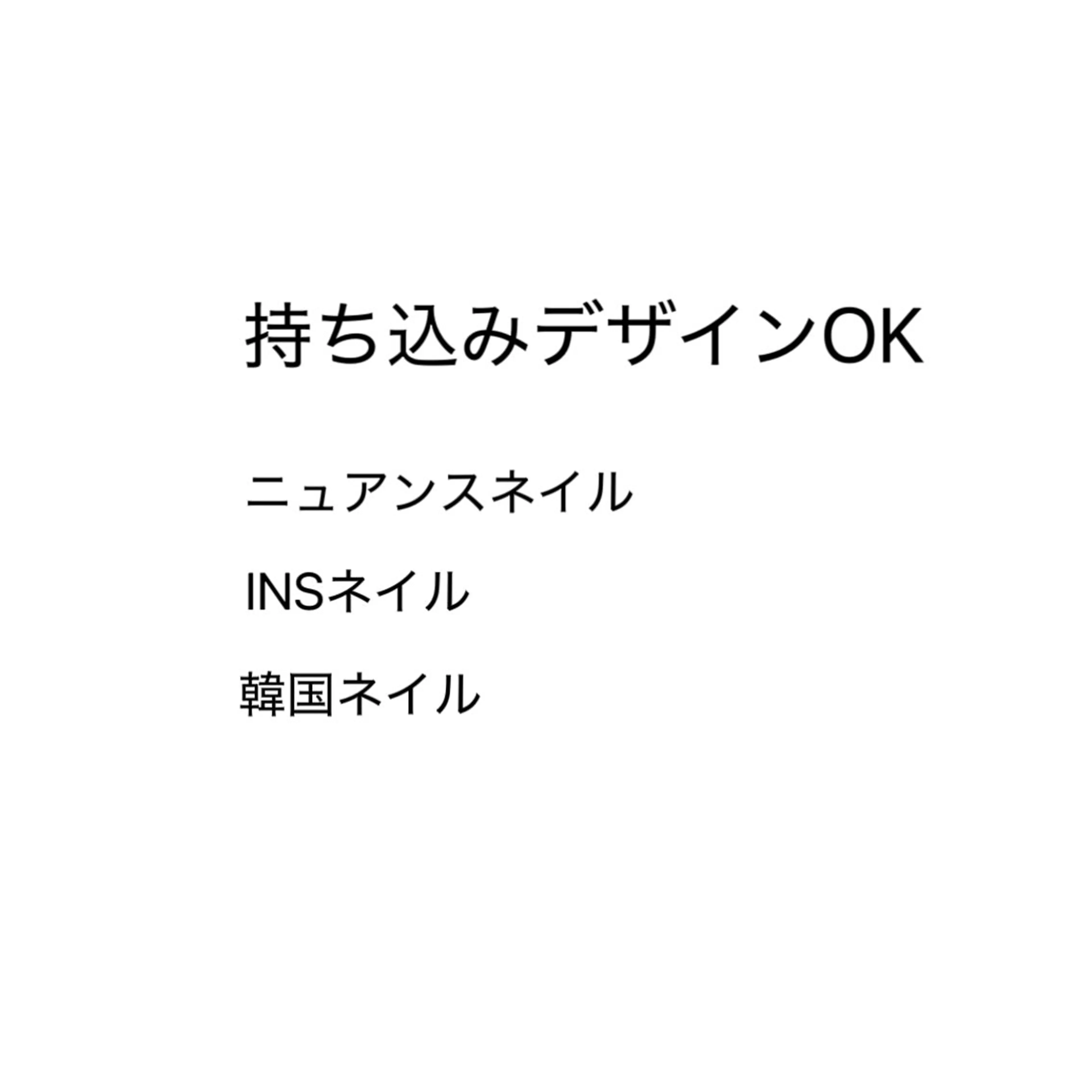 ニュアンスネイル　オフありの写真