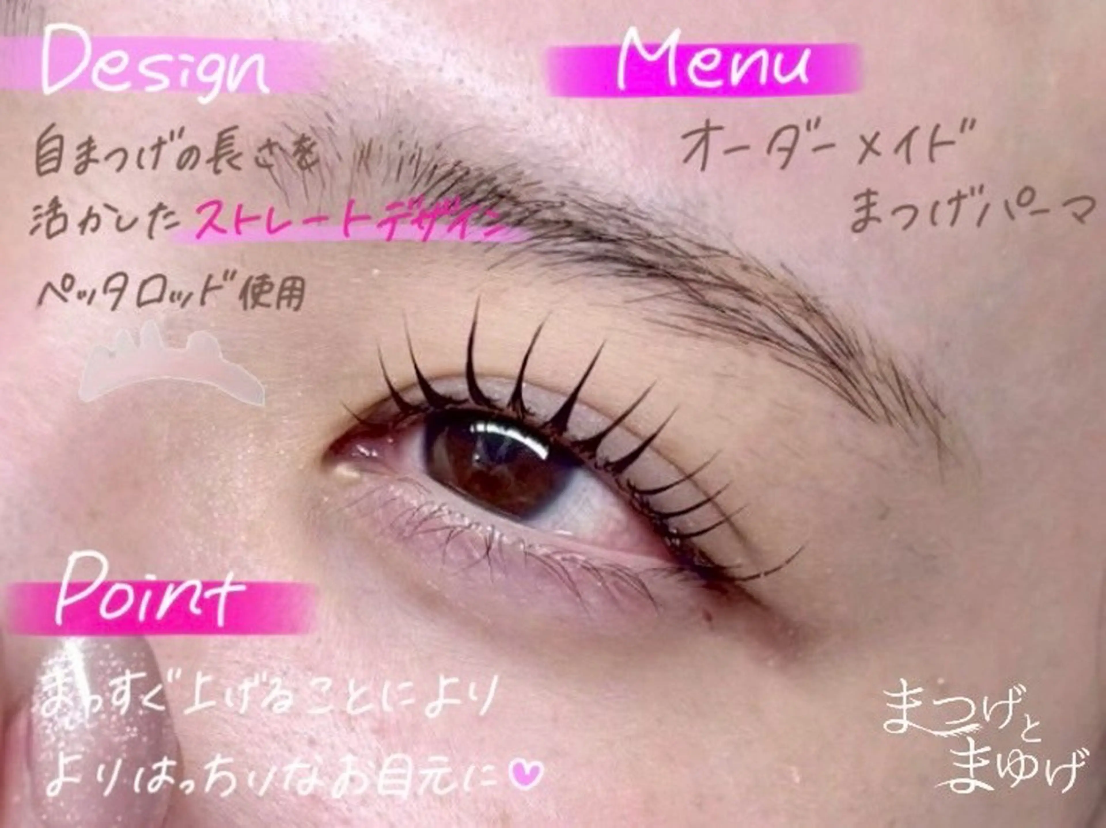 マツエク・マツパ パーマ専門店まつげとまゆげ所属・𝑹𝒊𝒏𝒂 🌙のマツエク・マツパデザイン