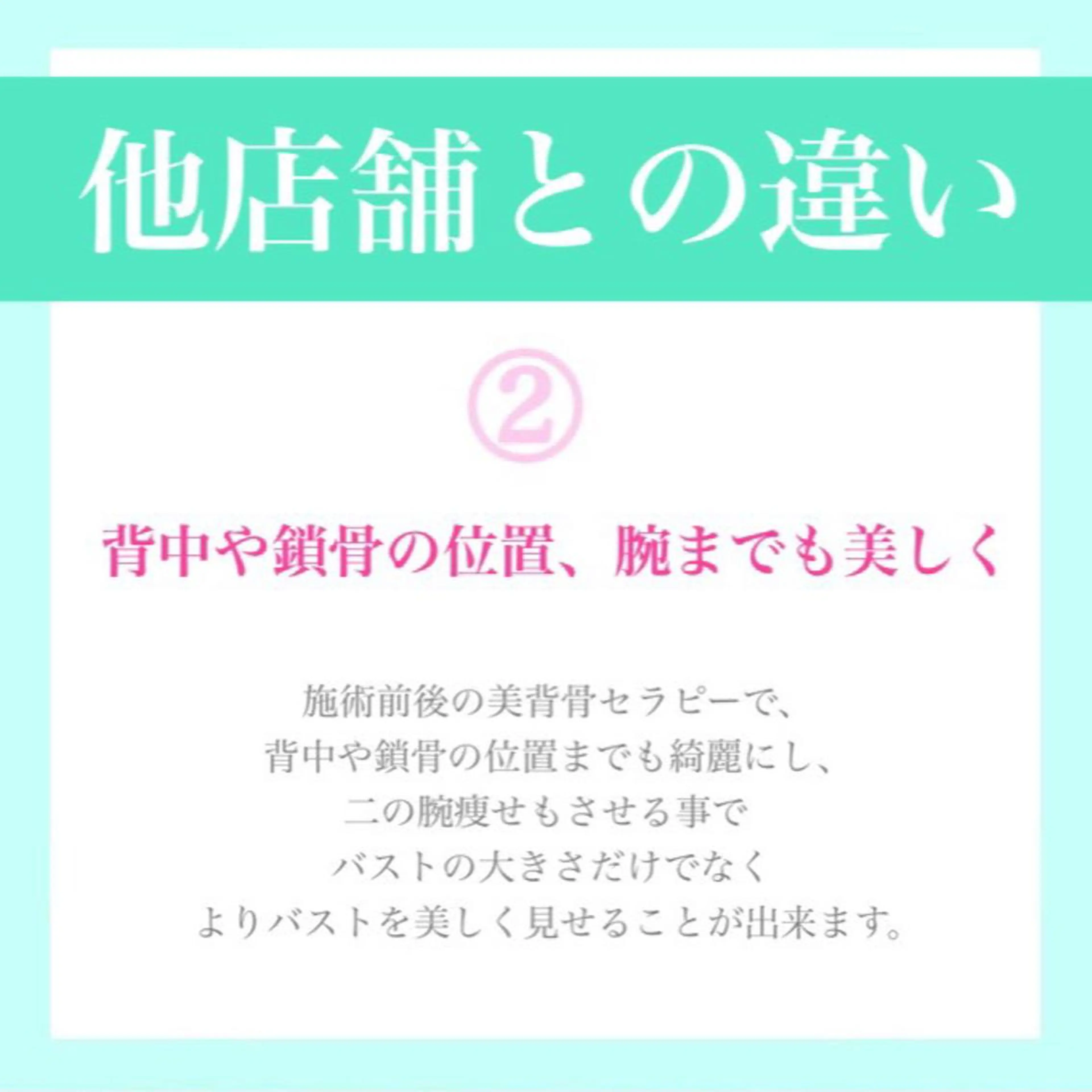 バストアップサロン Airisgreenのエステ・リラクイメージ