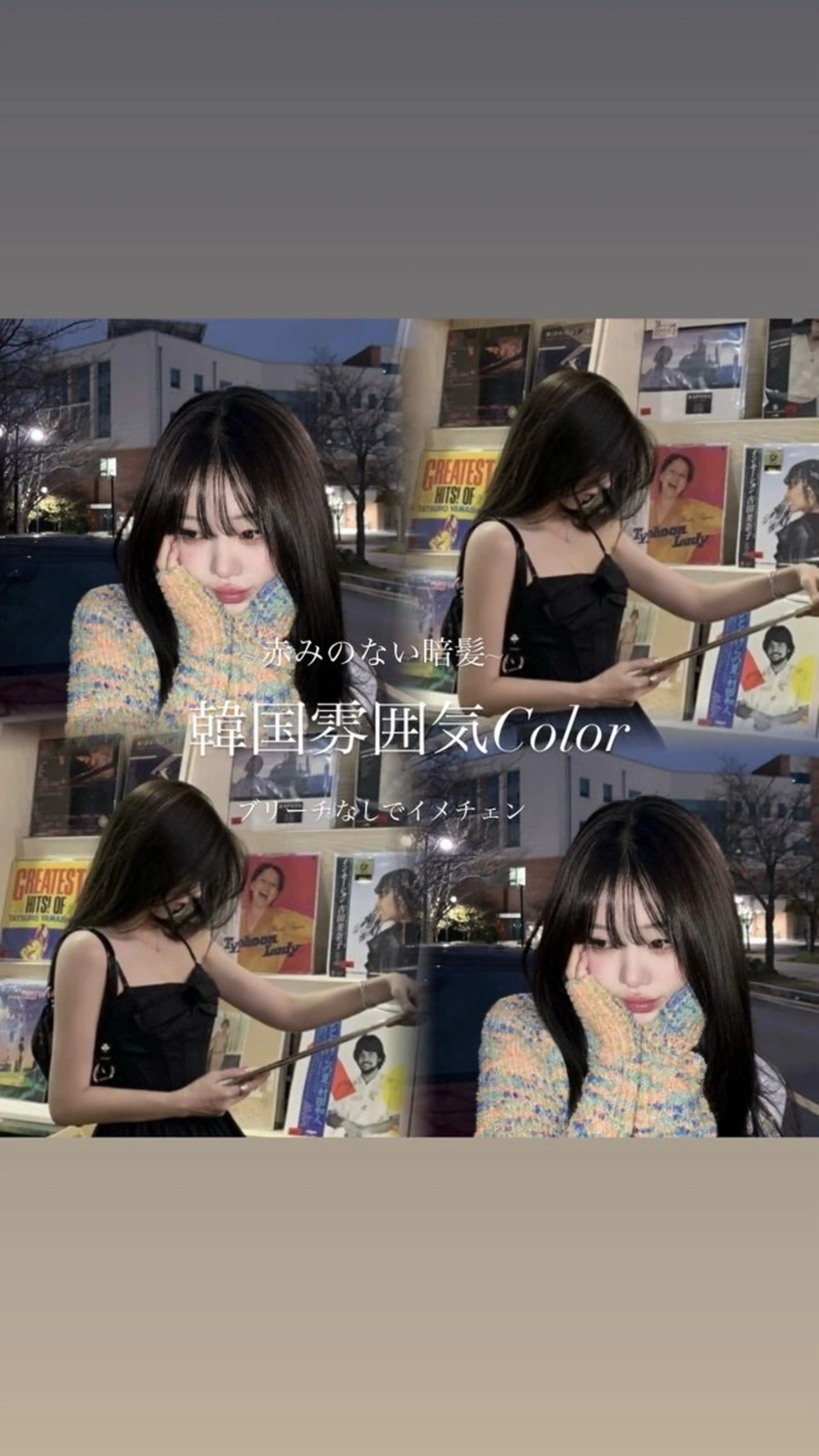 ロング カラー ヘアカラー ヘアセット 🤍ベージュ/透明感 韓国ヘア/まりん🤍のヘアスタイル