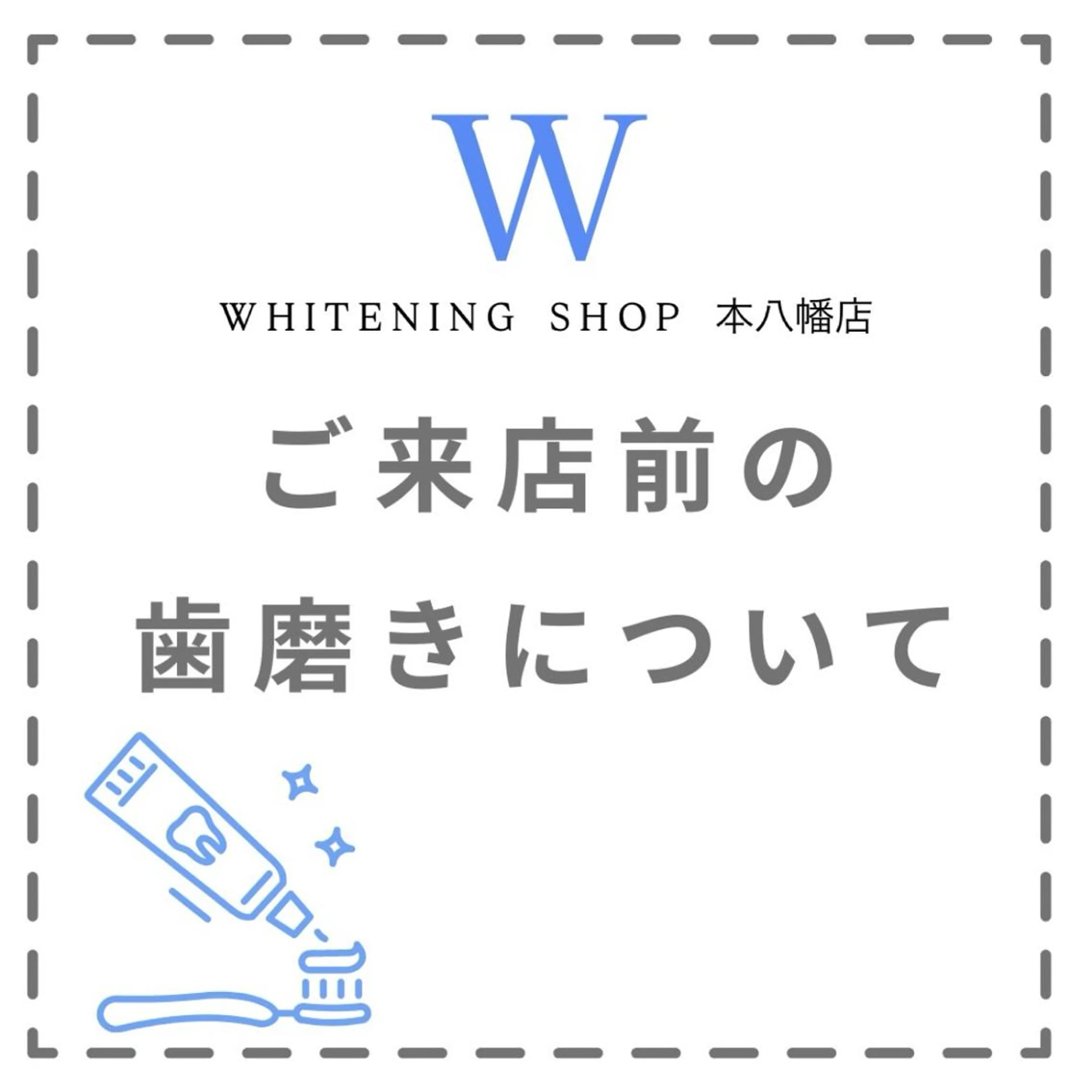 メンズ ホワイトニング ショップ本八幡店のその他イメージ