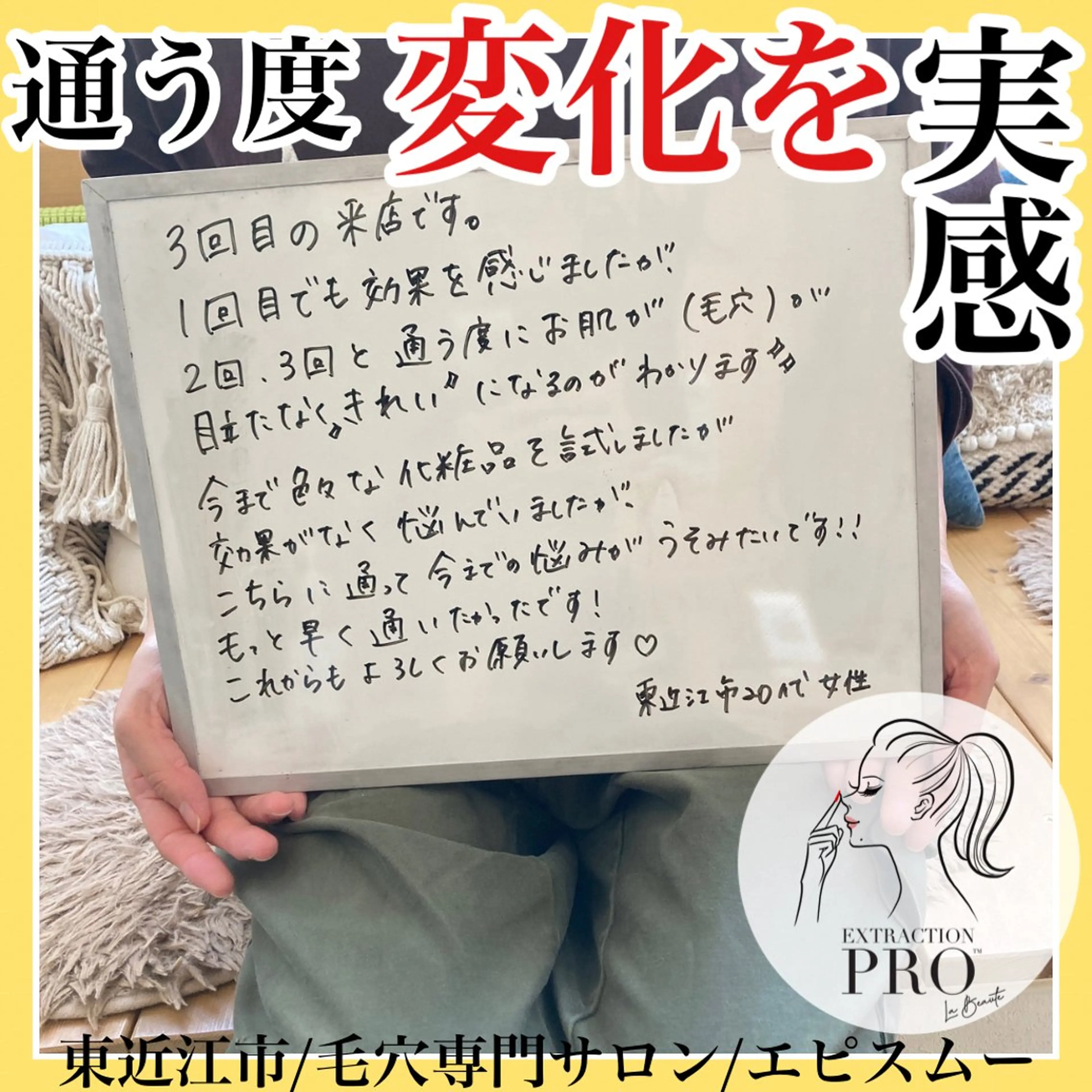 epismoo 脱毛/HBL/毛穴のエステ・リラクイメージ