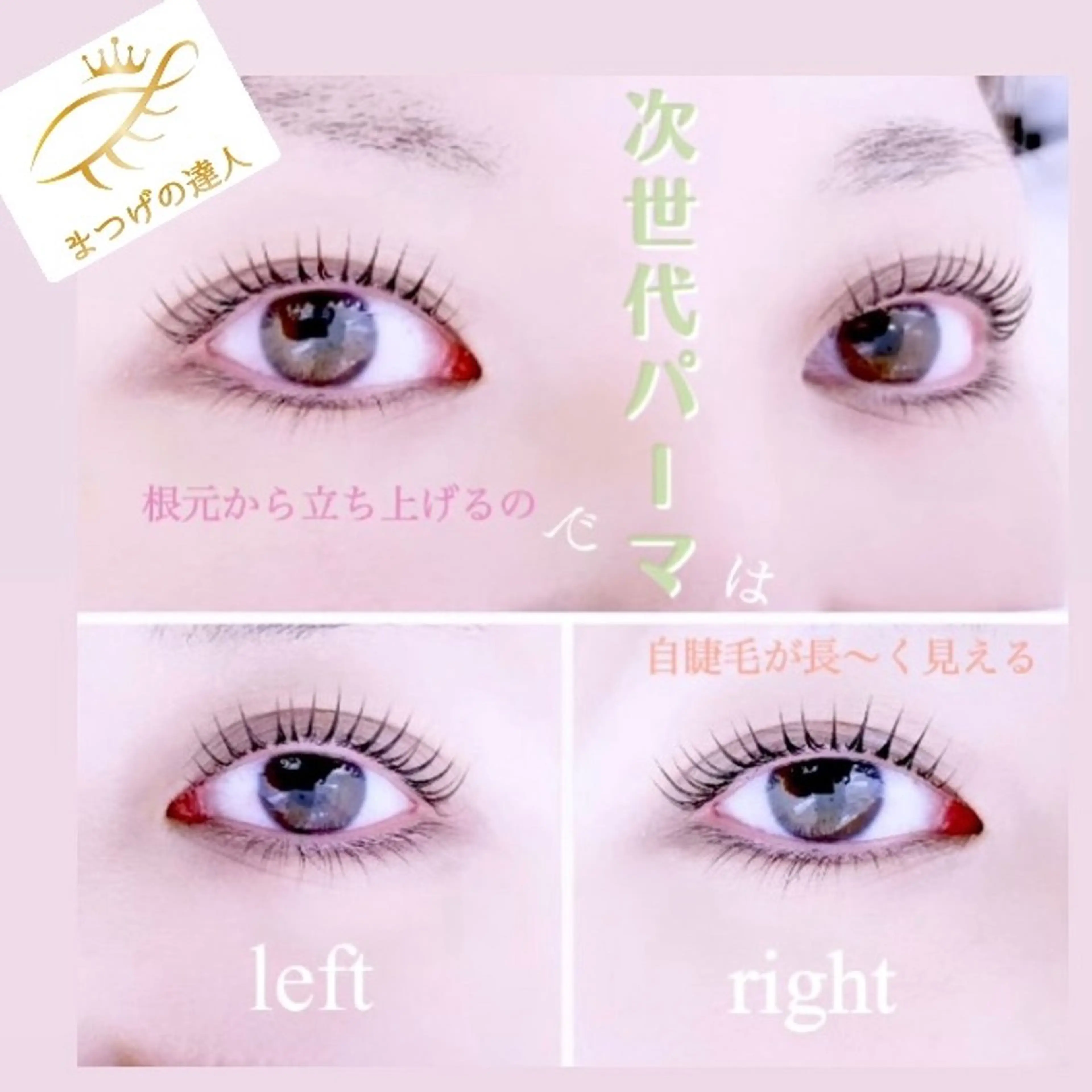マツエク・マツパ マツパ anello＊浜松店 【広い駐車場有り♪】のマツエク・マツパデザイン