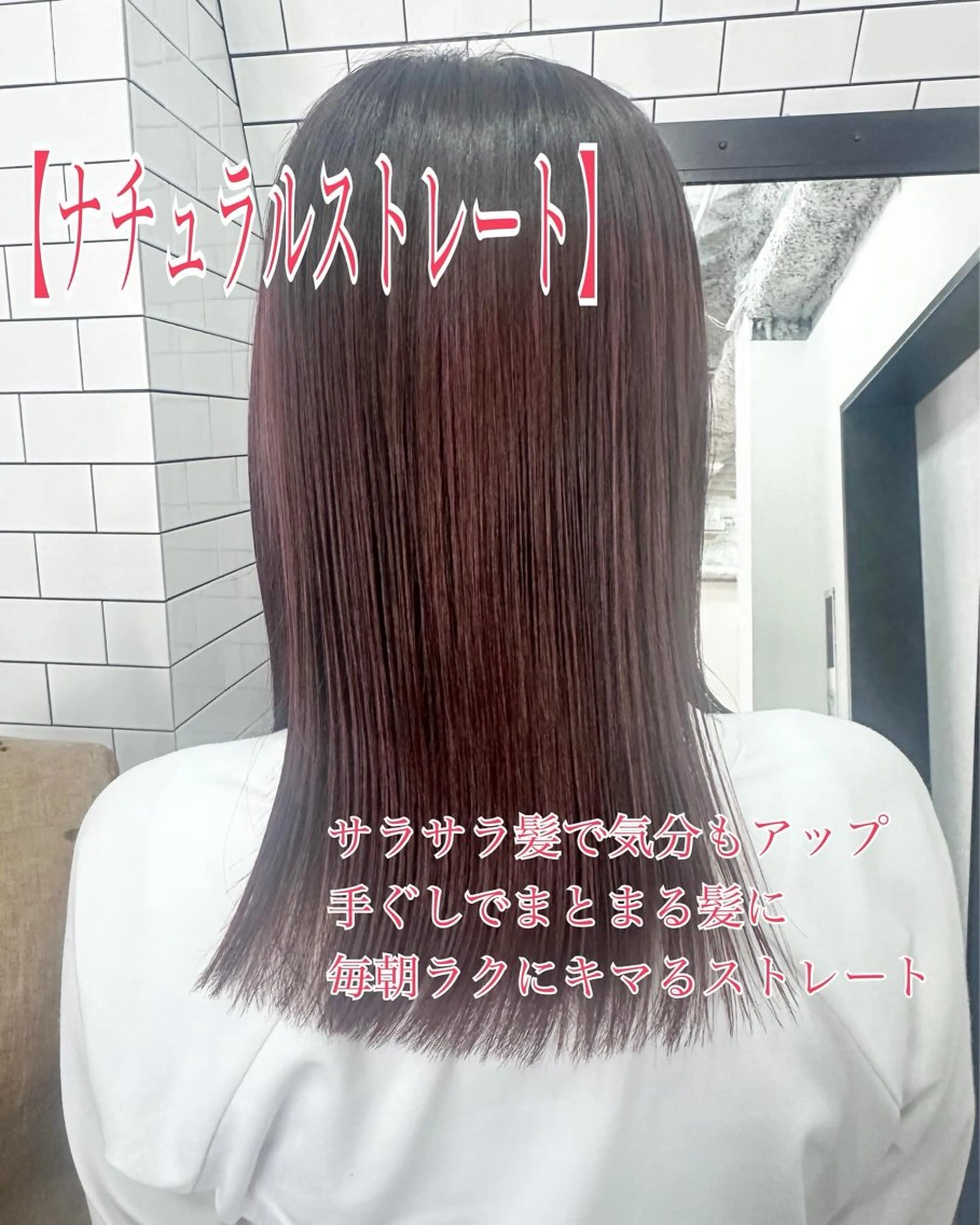 セミロング カット 縮毛矯正 トリートメント 妙見 知洋のヘアスタイル