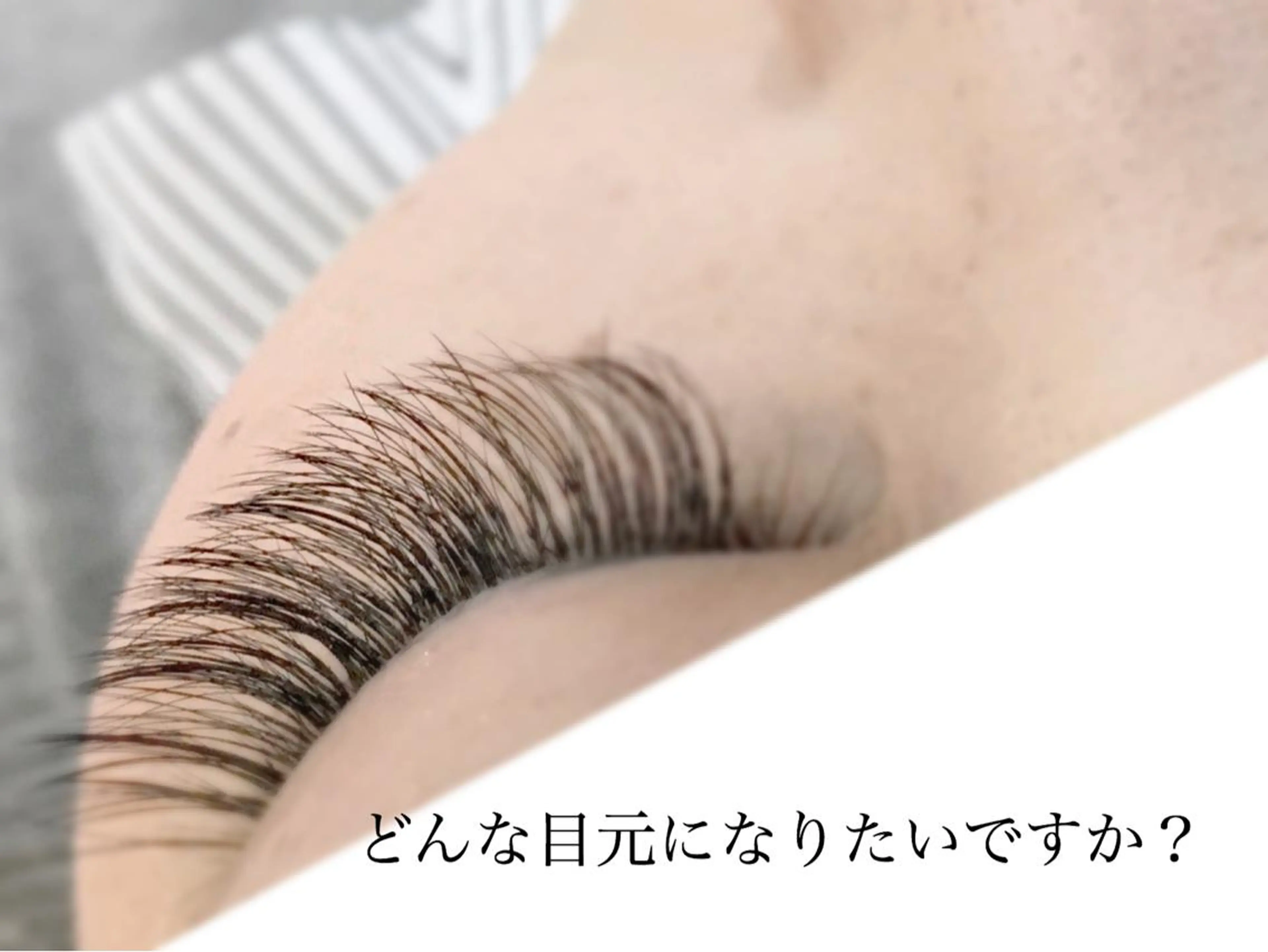 マツエク・マツパ 束感マツエクが人気✩ sachiのマツエク・マツパデザイン