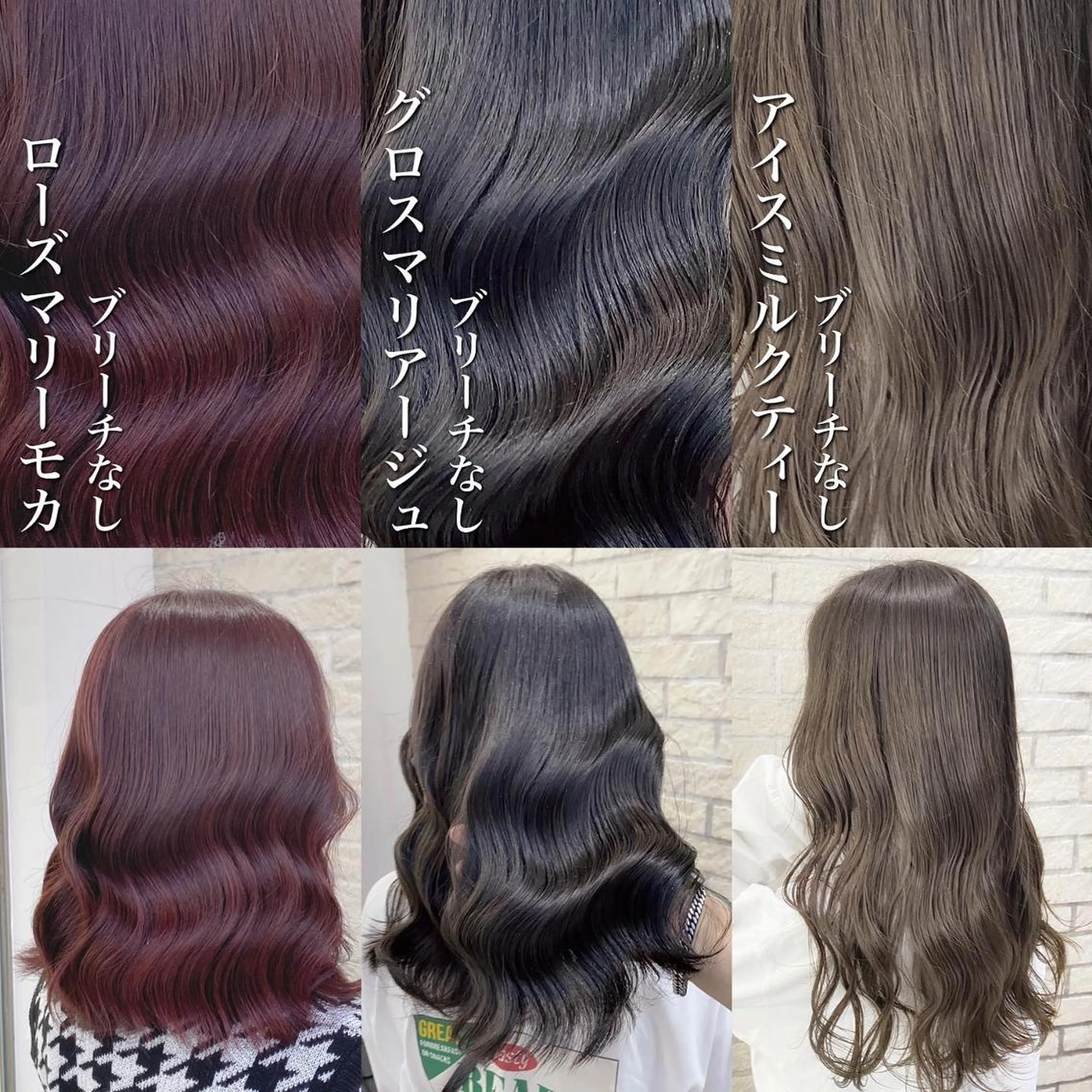 カラー ベージュカラー ブリーチ ブラウンカラー ショコラグレージュ ココアブラウン 艶髪レイヤー屋さん 大澤竜馬のヘアスタイル