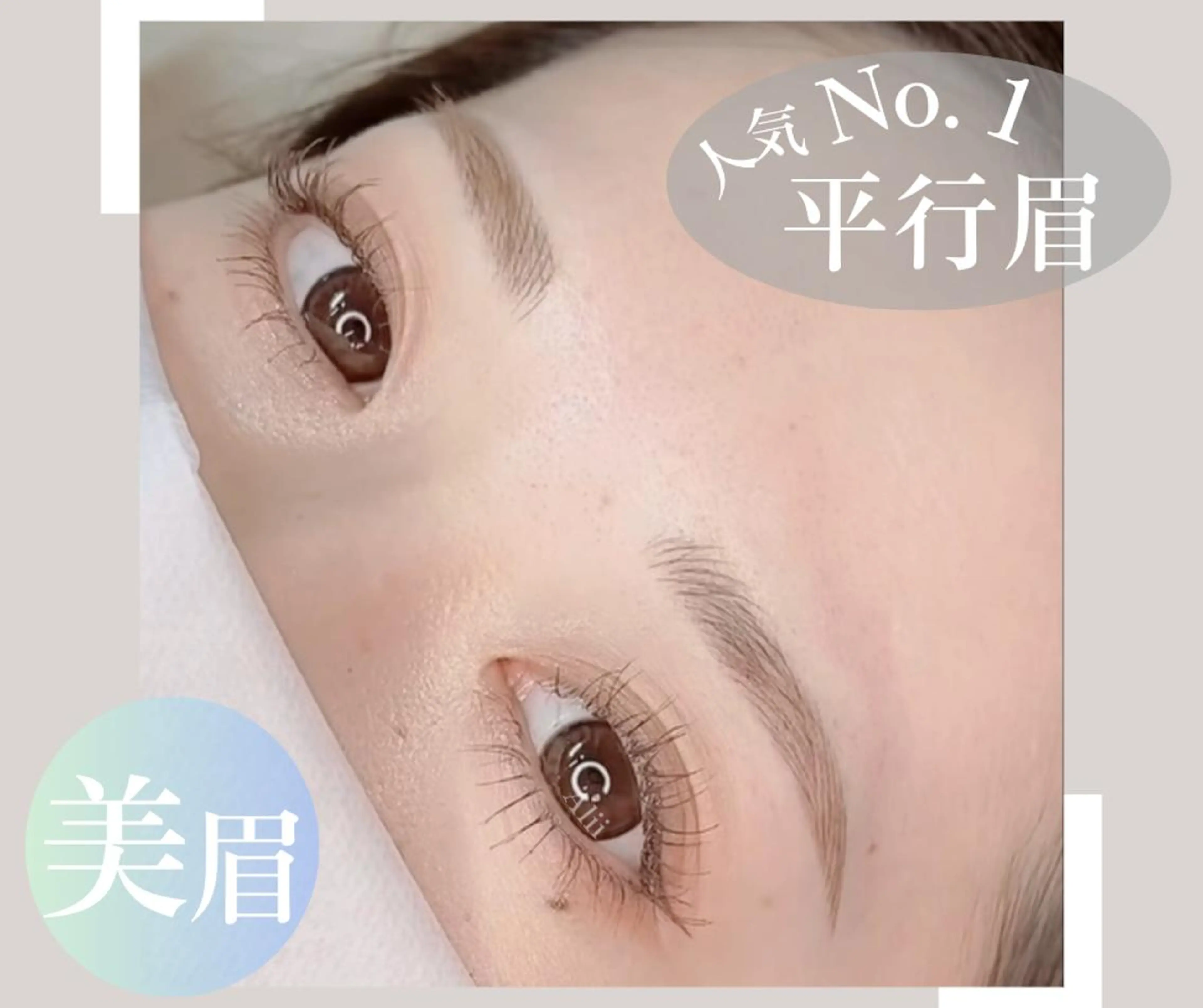 アイブロウ Alii所属・Alii はるきのマツエク・マツパデザイン