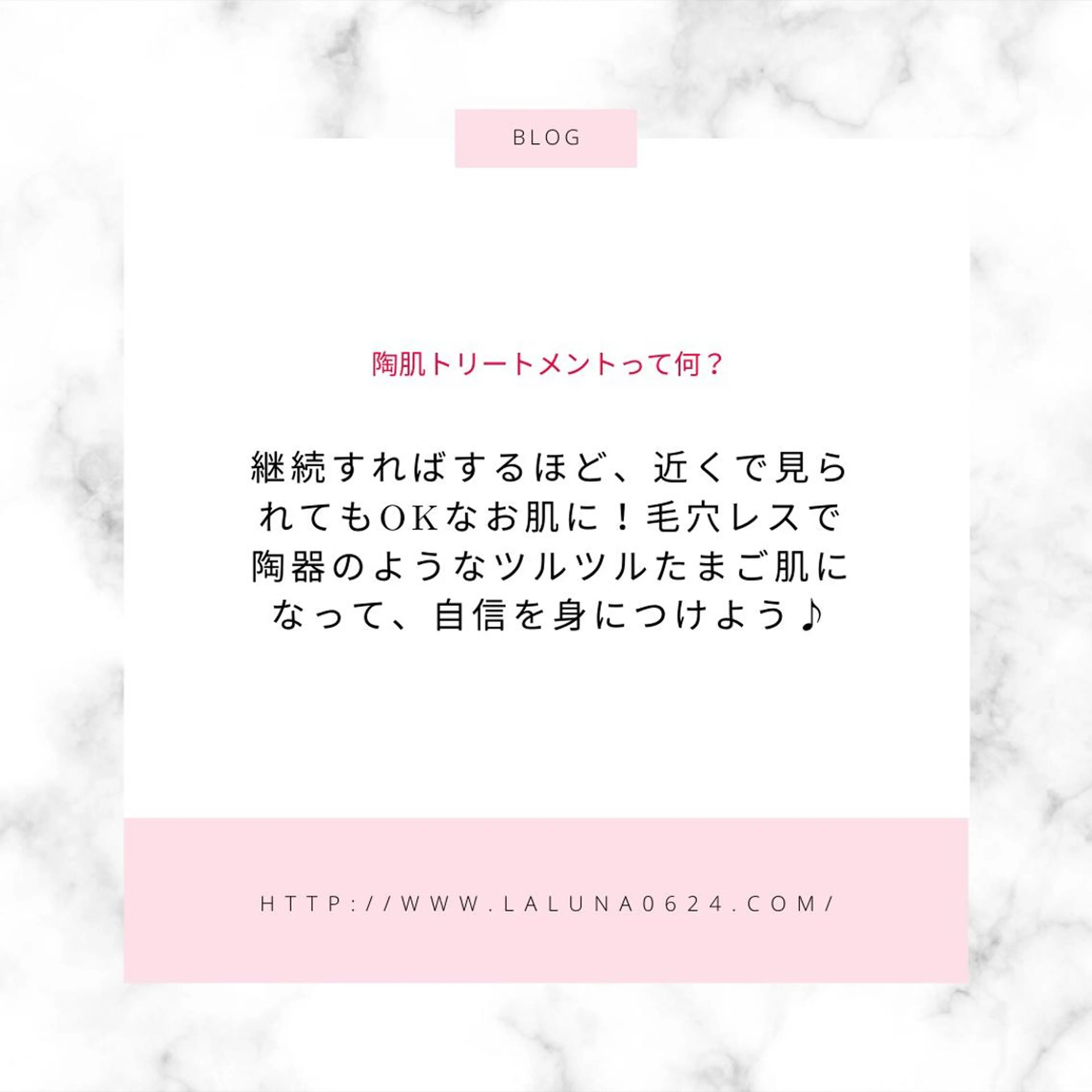 laluna saki...のエステ・リラクイメージ