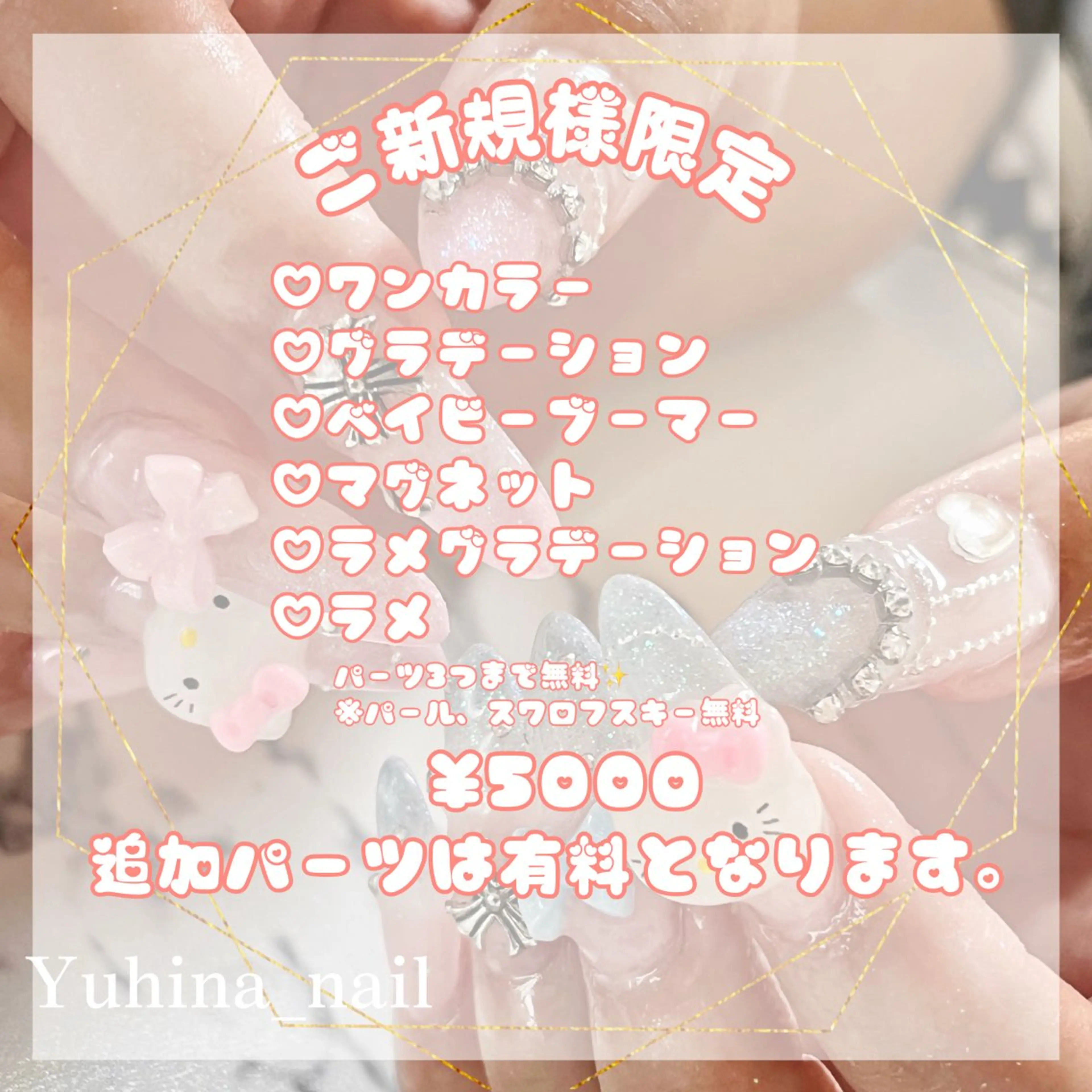 🌷ネイルモデル募集🌷の写真