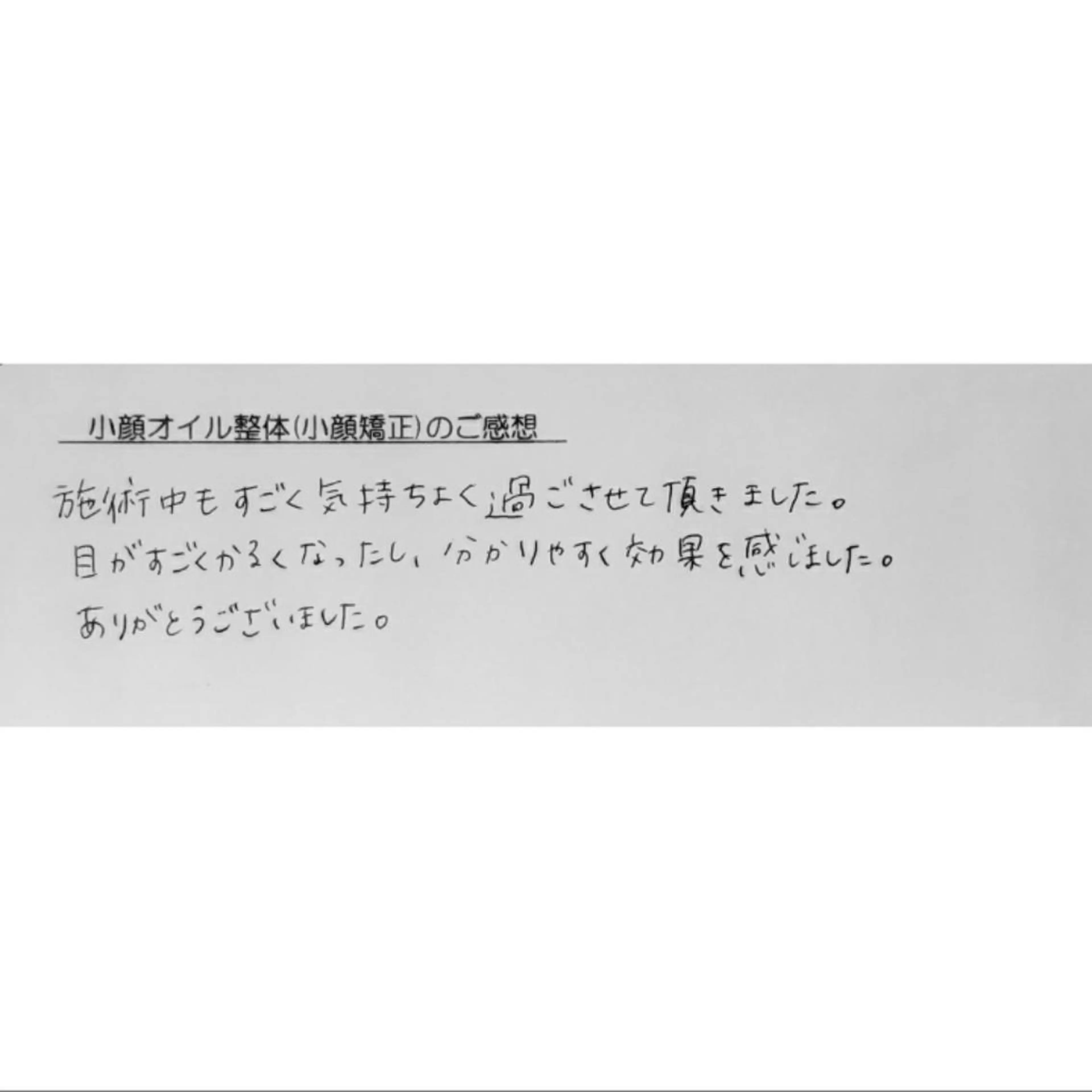 エステ リラク 女性専門 Luna time 整体院所属・Luna time  整体院　金子ゆかのエステ・リラクイメージ