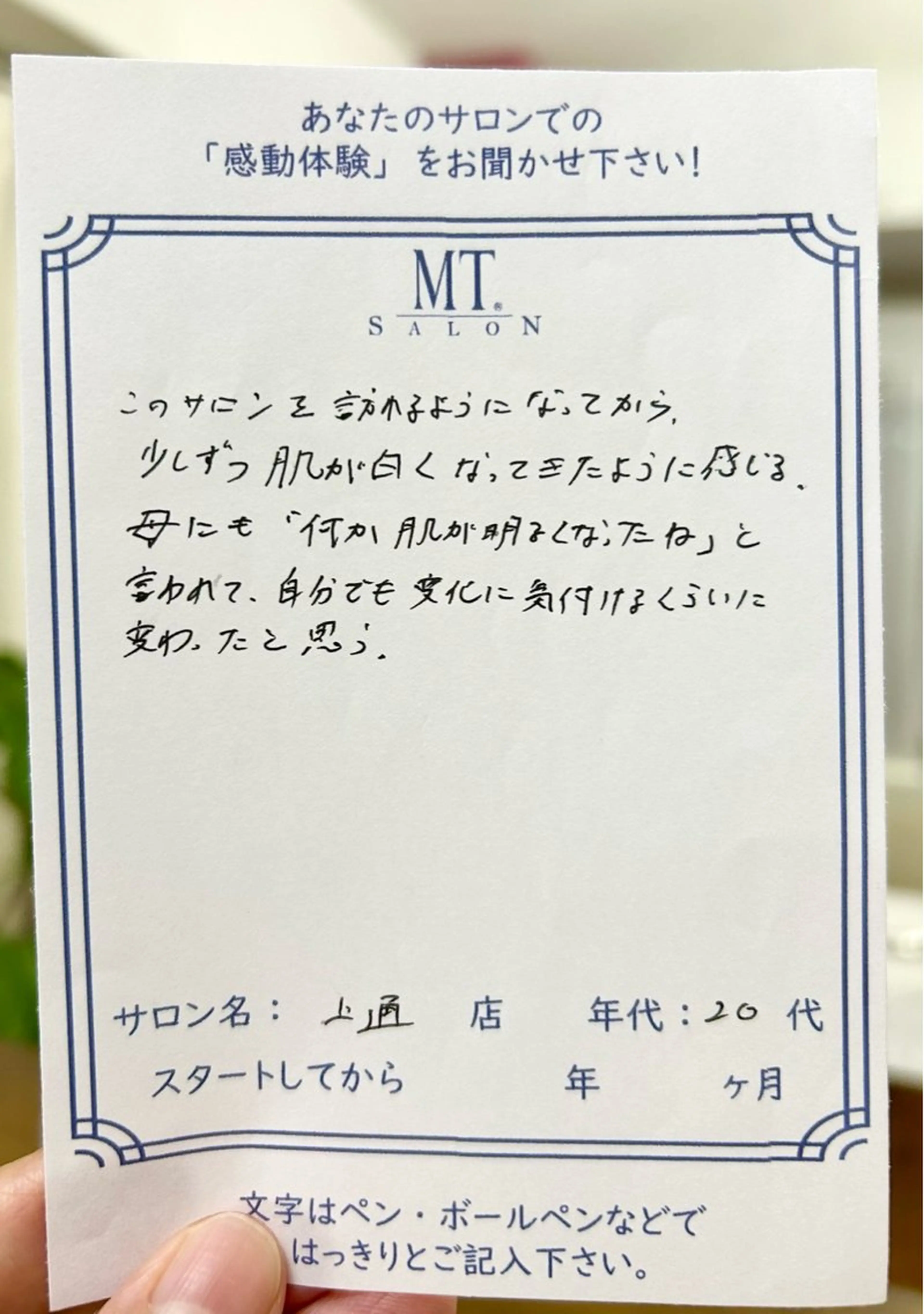 MTサロン 上通店のエステ・リラクイメージ