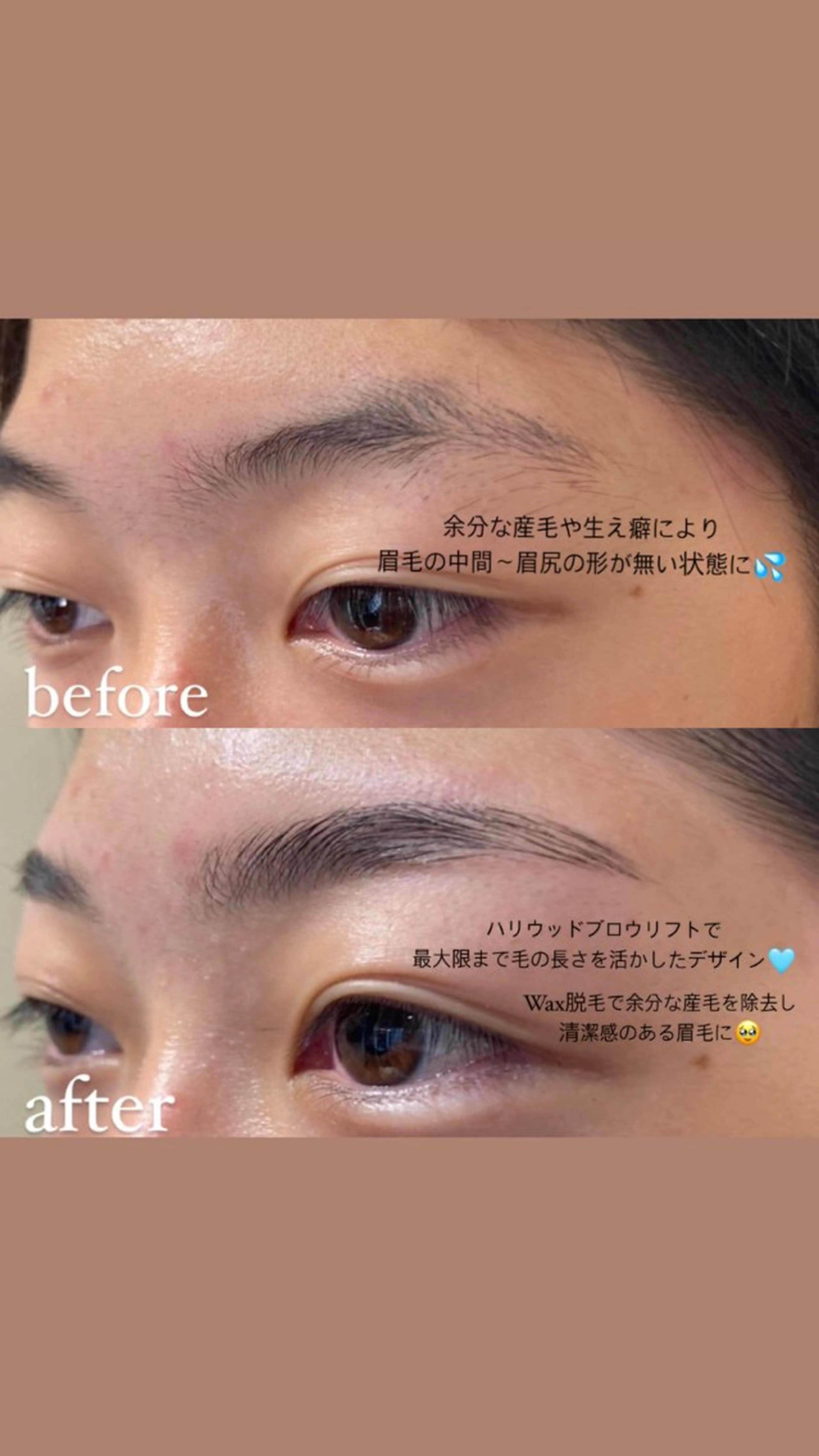 アイブロウ salon de blue所属・salon de blue五反田　土屋のマツエク・マツパデザイン