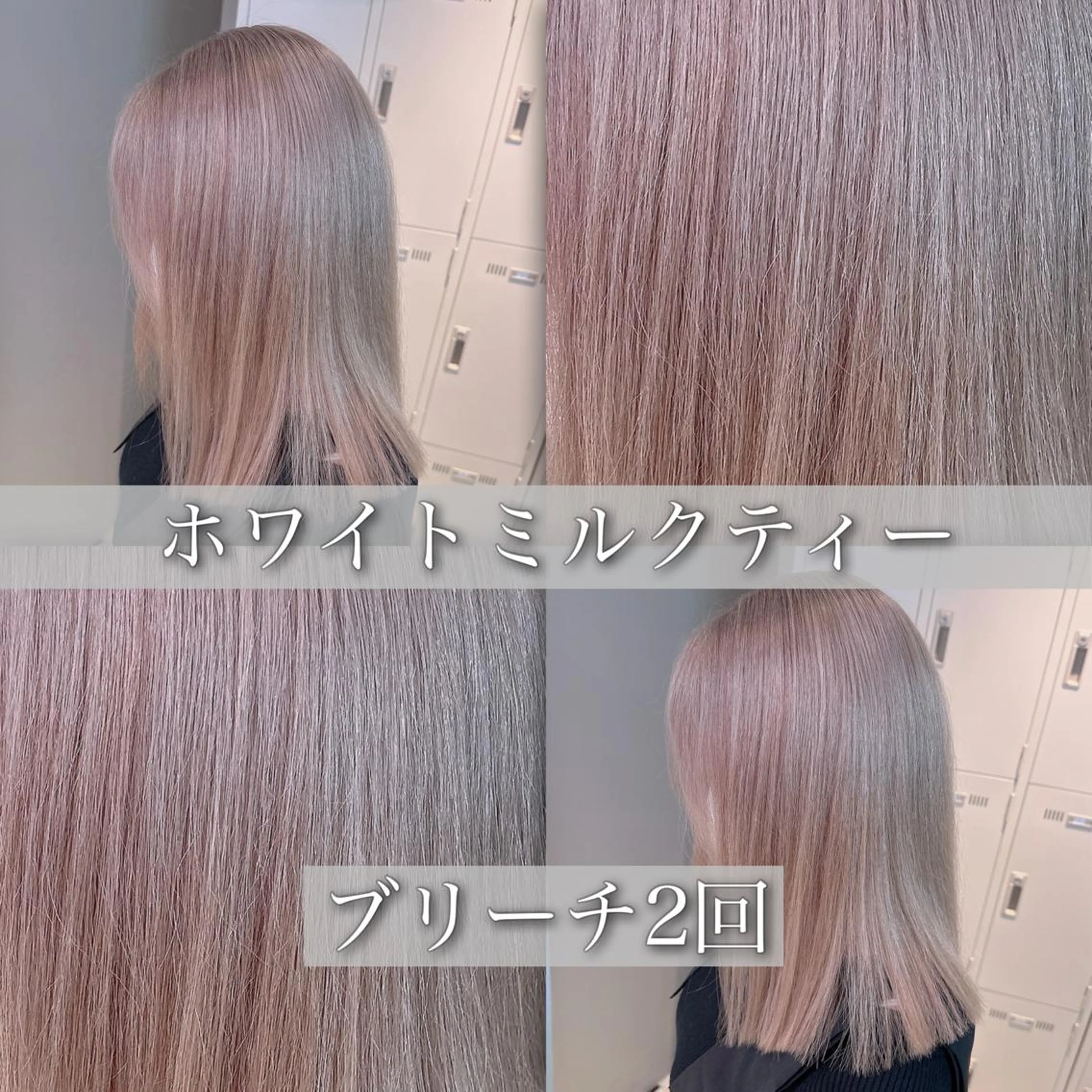 ミディアム カラー 🪄池袋ハイトーン 🪄ブリーチカラーのヘアスタイル