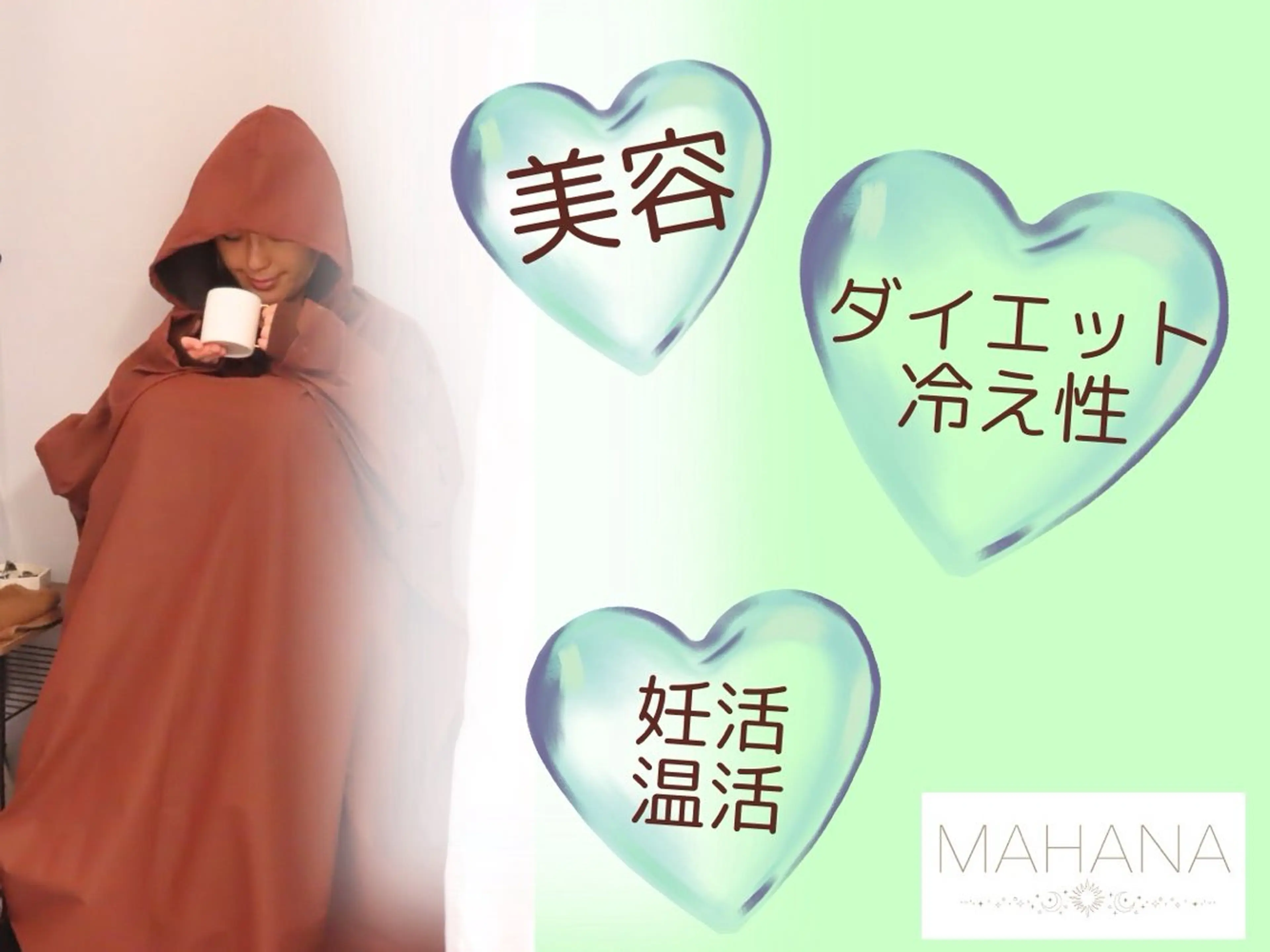 エステ リラク MAHANA所属・MAHANA 耳ツボ/毛穴洗浄のエステ・リラクイメージ