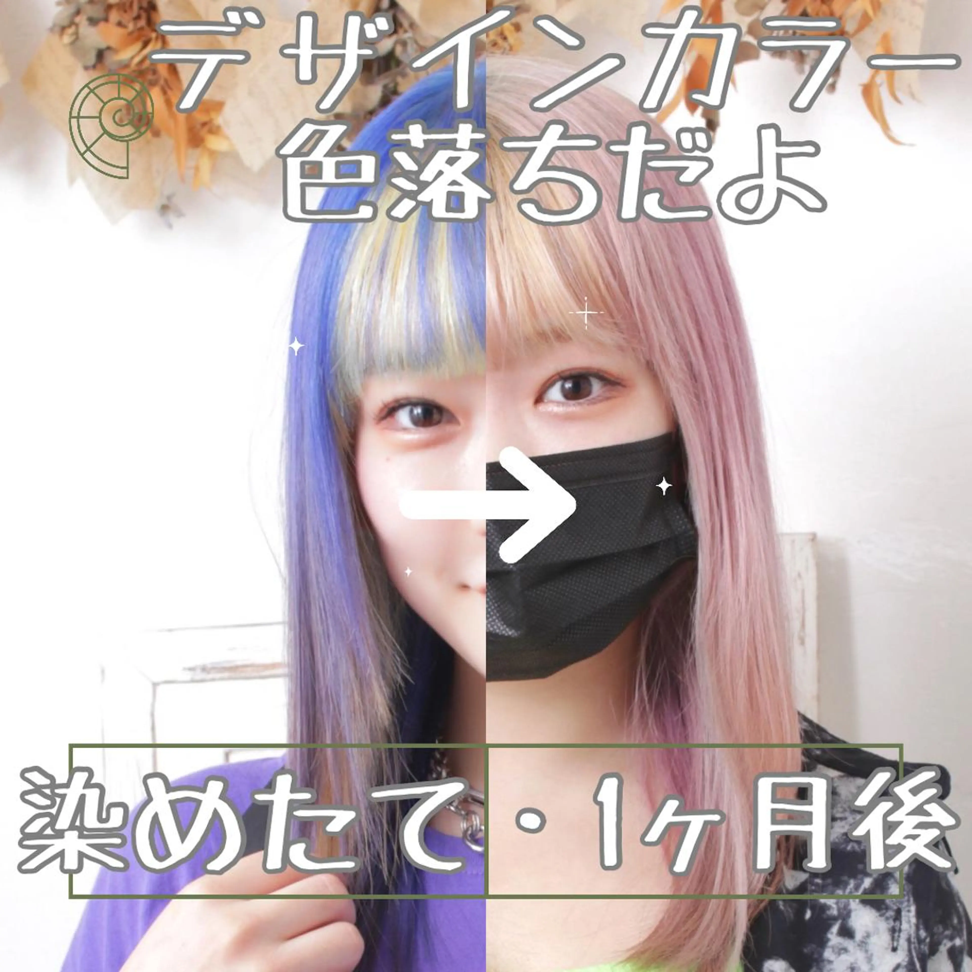 セミロング カラー パーマ ヘアアレンジ ヘアカラー トリートメント 推し活専用 【派手髪】飯野ゆかりのヘアスタイル