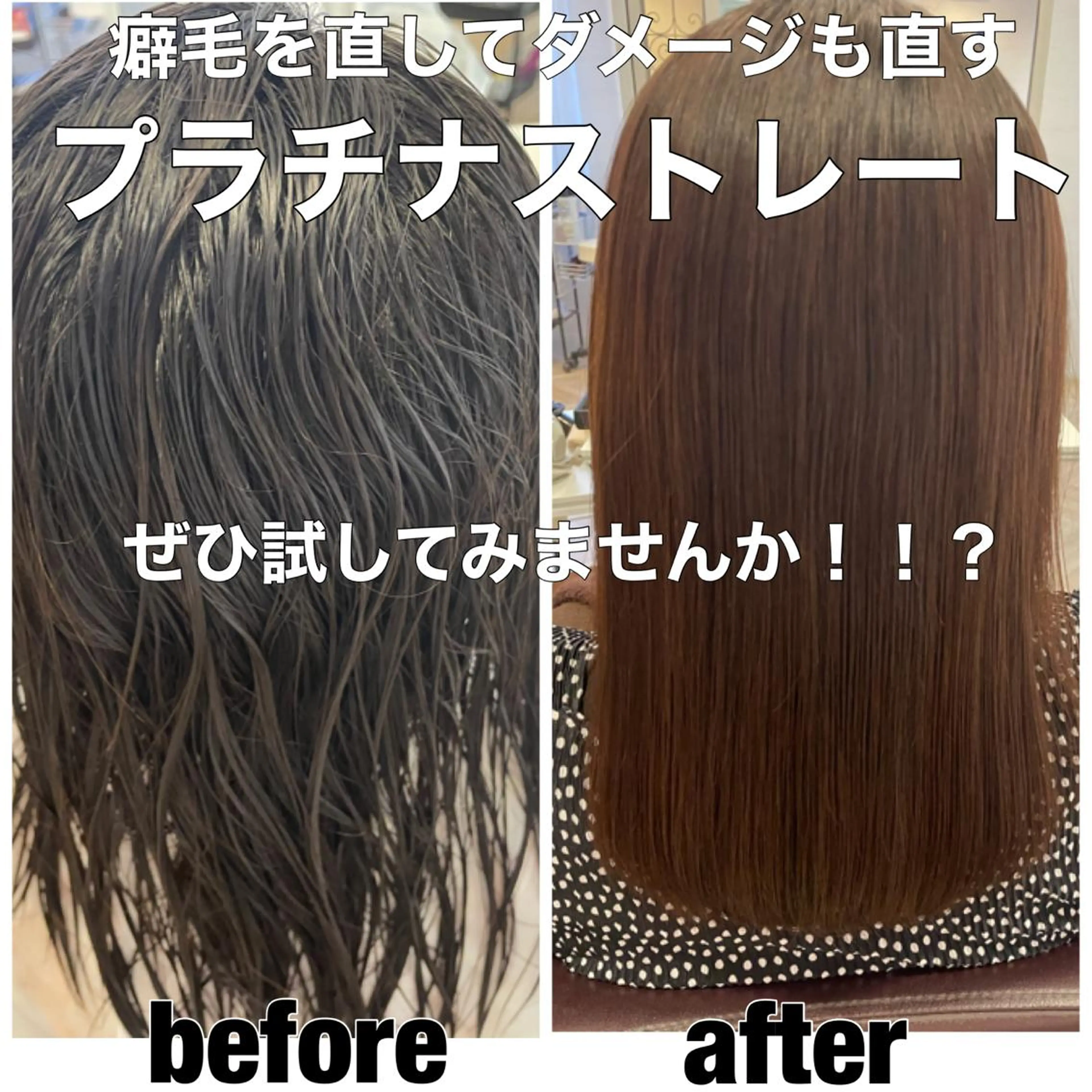 ロング 髪質改善 イーラ栄所属・Topstylist 髪質改善縮毛矯正山本のヘアスタイル