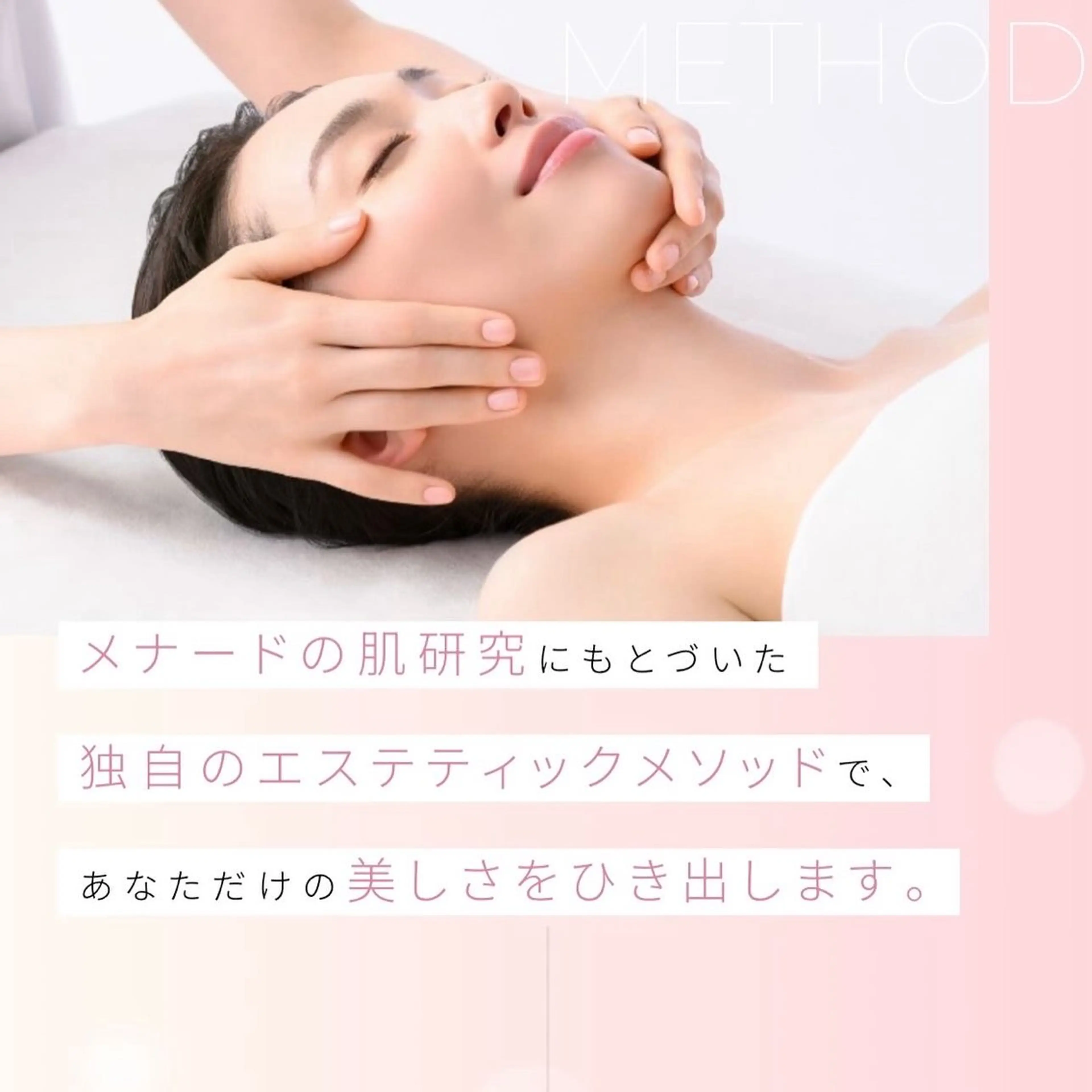 エイジングコース（リンパコース＋お顔のコリをほぐし、お顔の筋肉に沿って引き上げていきます）リピート率が高いコースです💗の写真