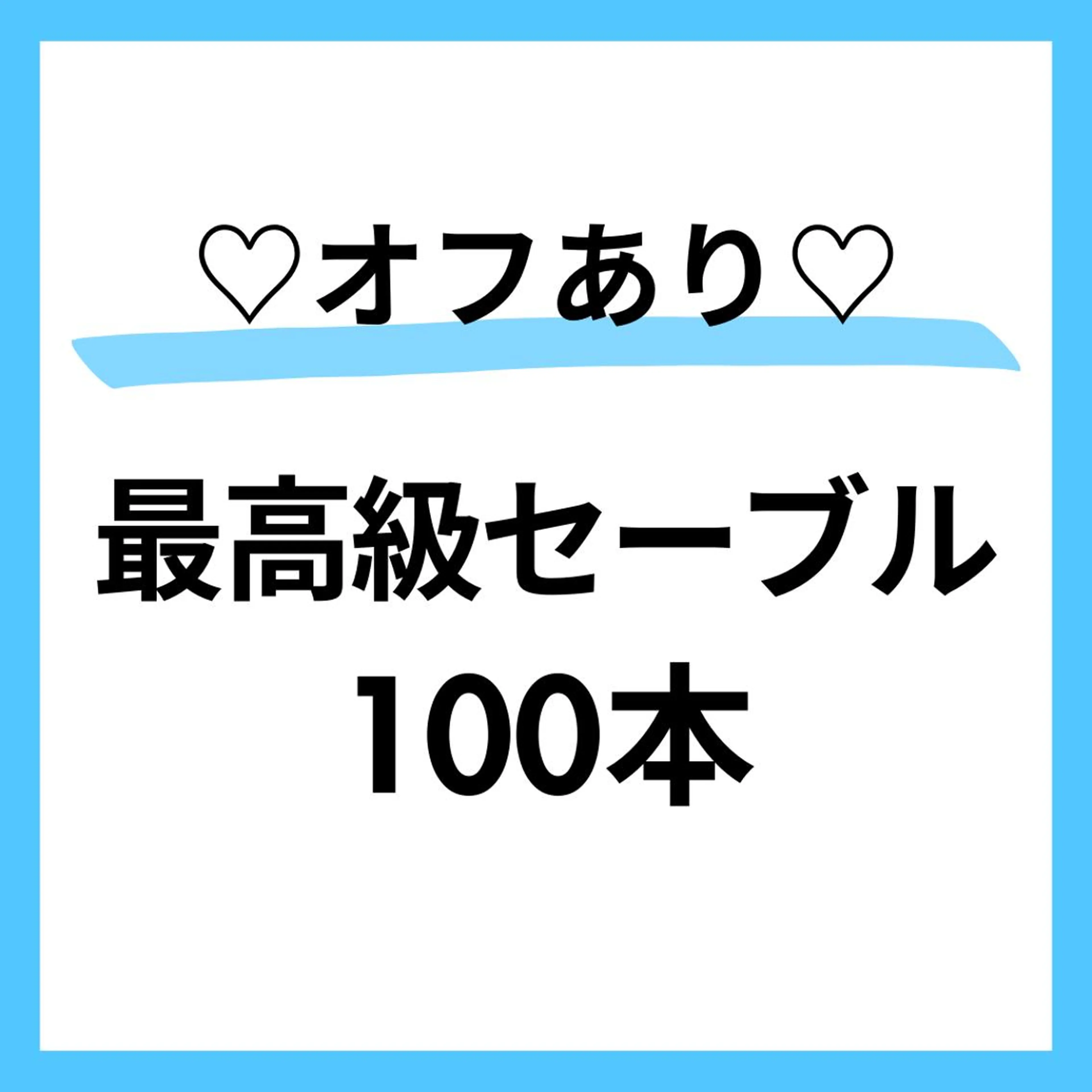 モデル募集🩵オフ⭕️エクステ上​100本まで🙆‍♀️すぐ予約OK⭕️本文を必読🌼本文を必読🌼⭕️120分の写真