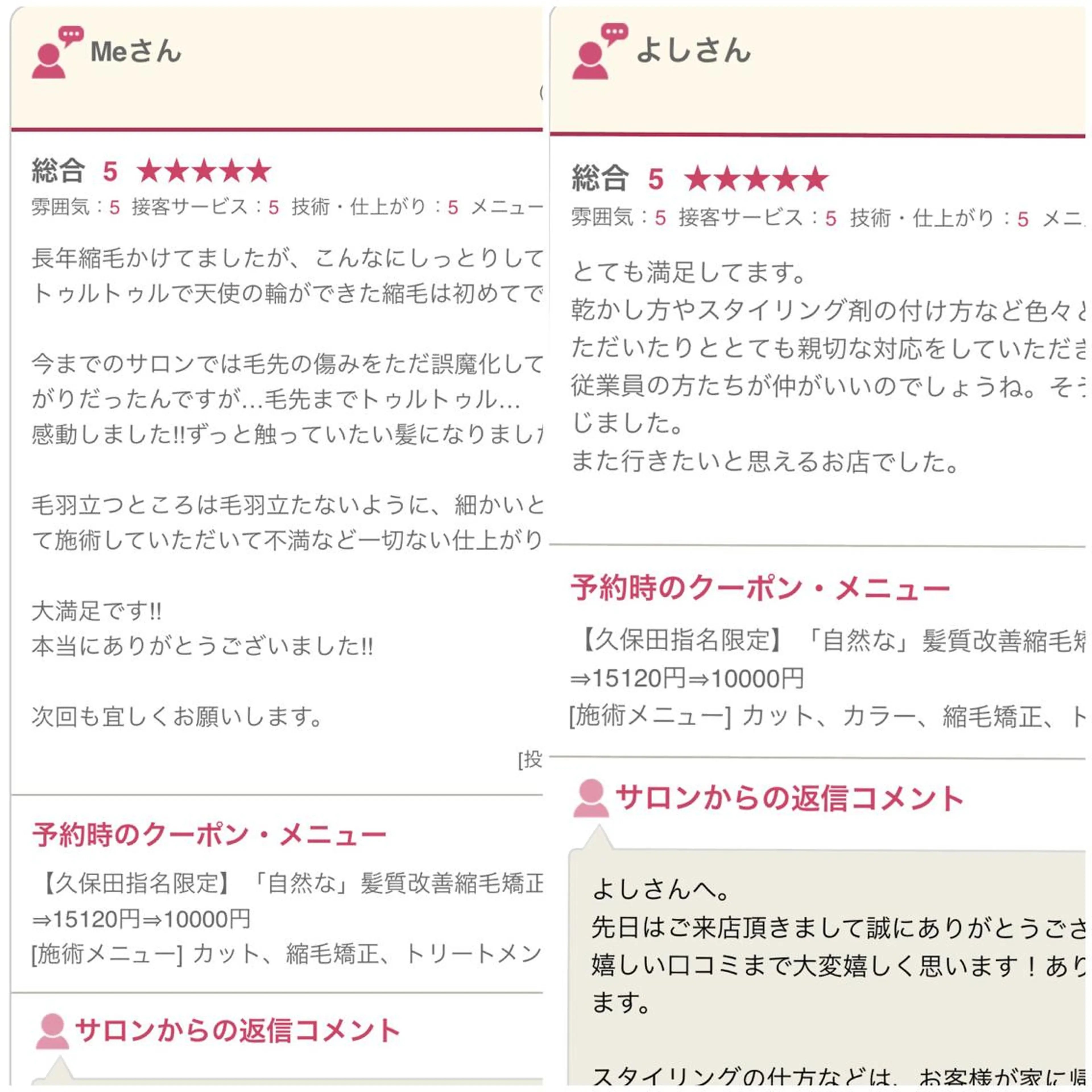 salon m ni サロンマーニ所属・久保田 一のヘアスタイル