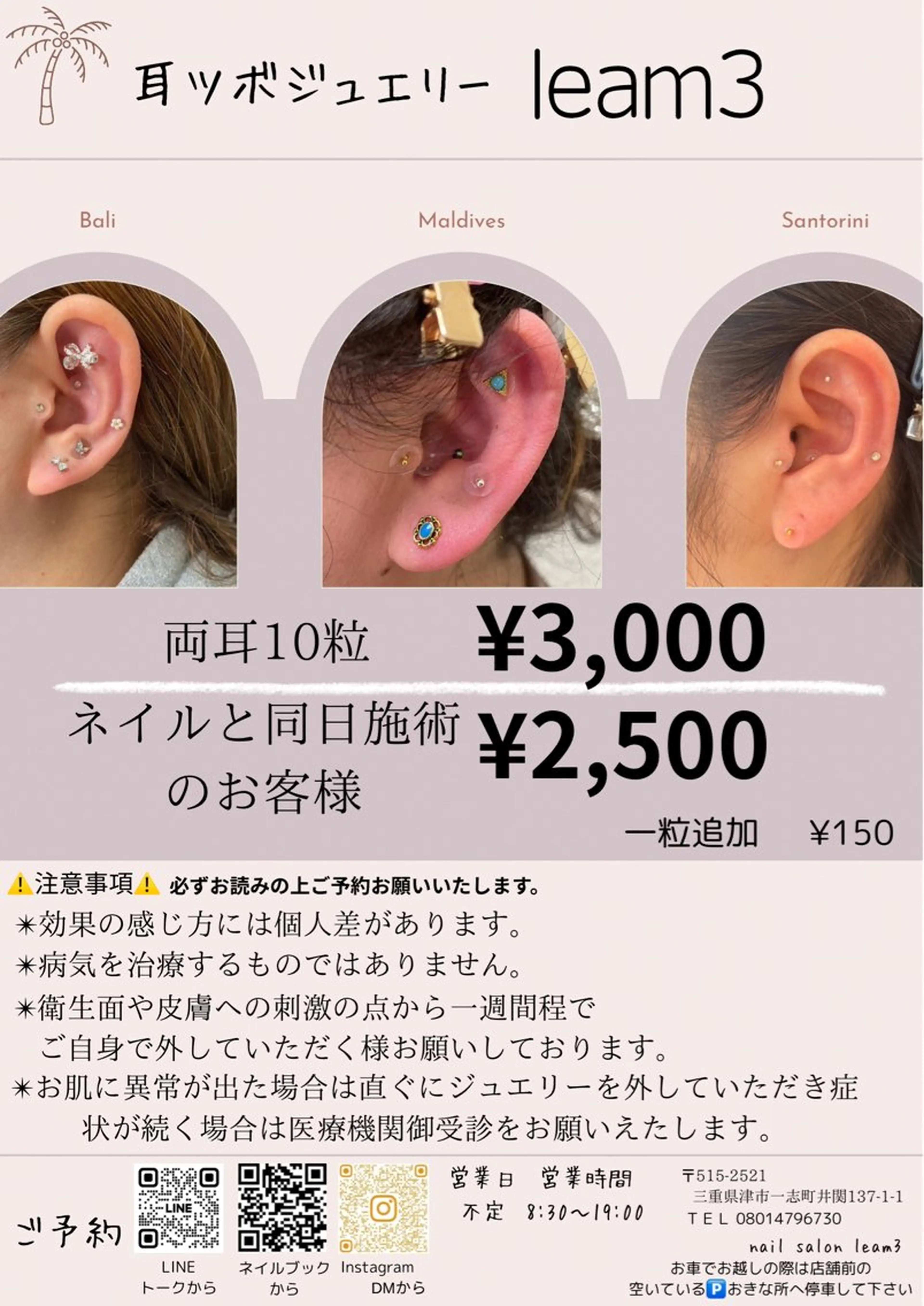 leam3所属・nailsalon leam3のネイルデザイン