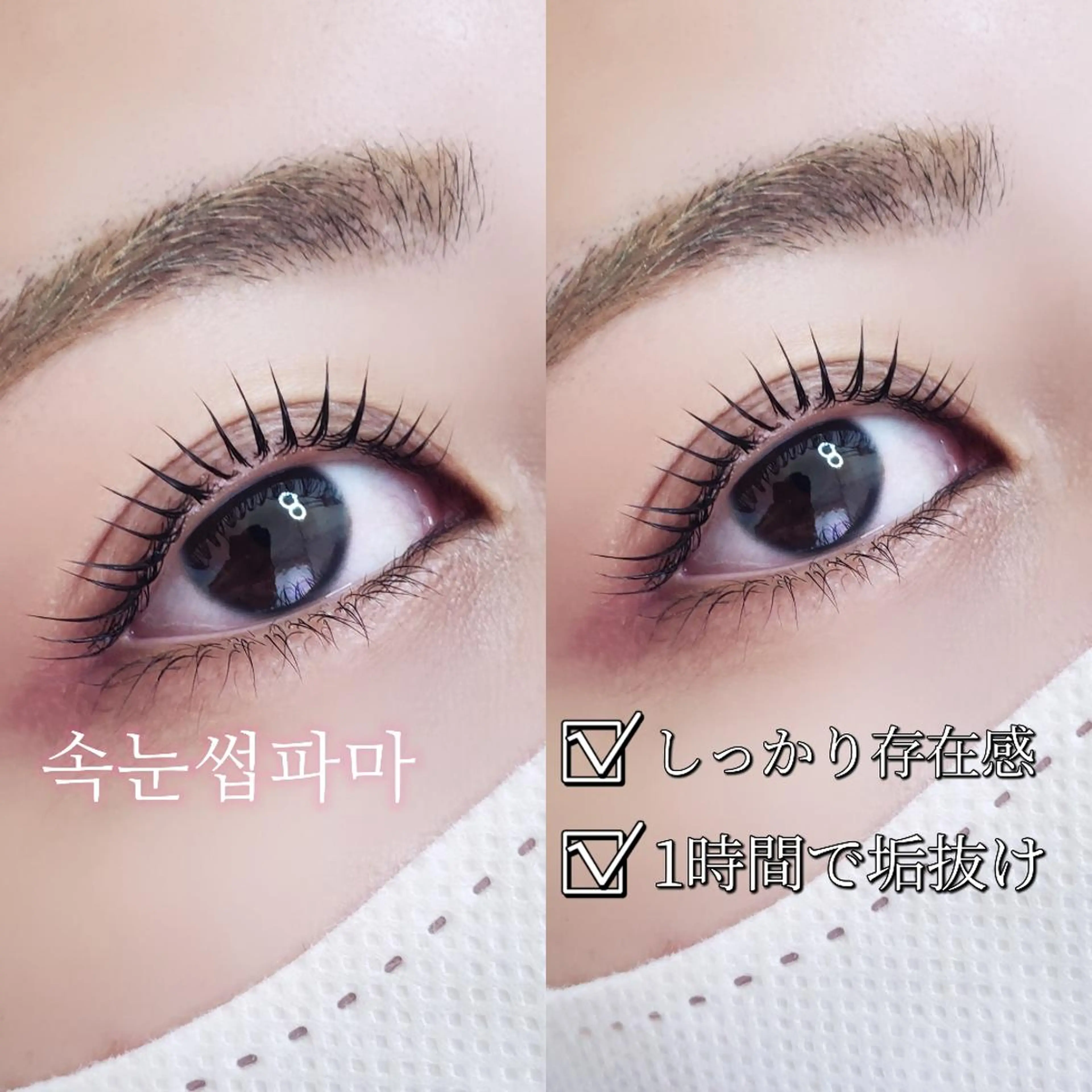 マツエク・マツパ 高評価多数🇰🇷 パリジェンヌariのマツエク・マツパデザイン