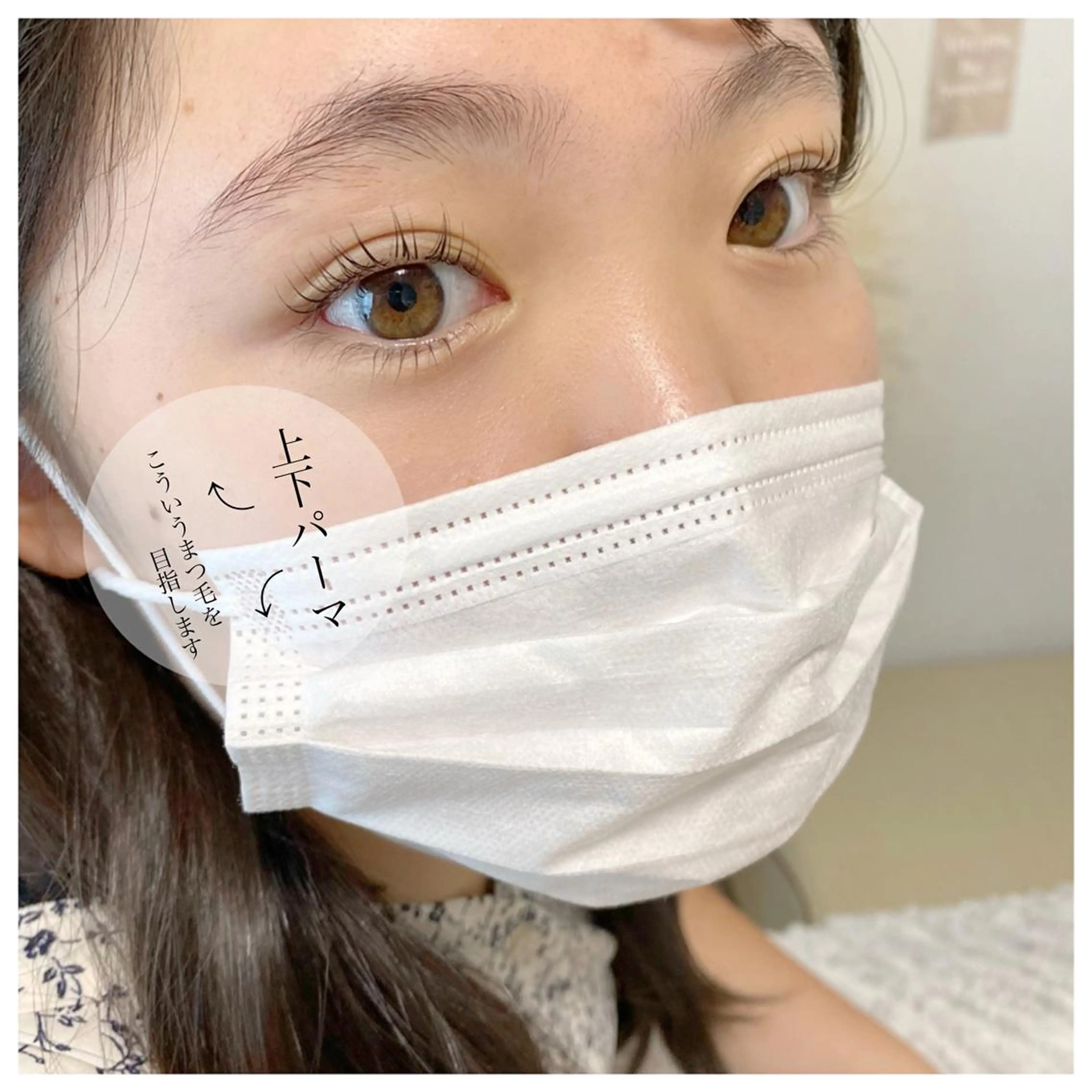 マツエク・マツパ Cカール unico privateのマツエク・マツパデザイン