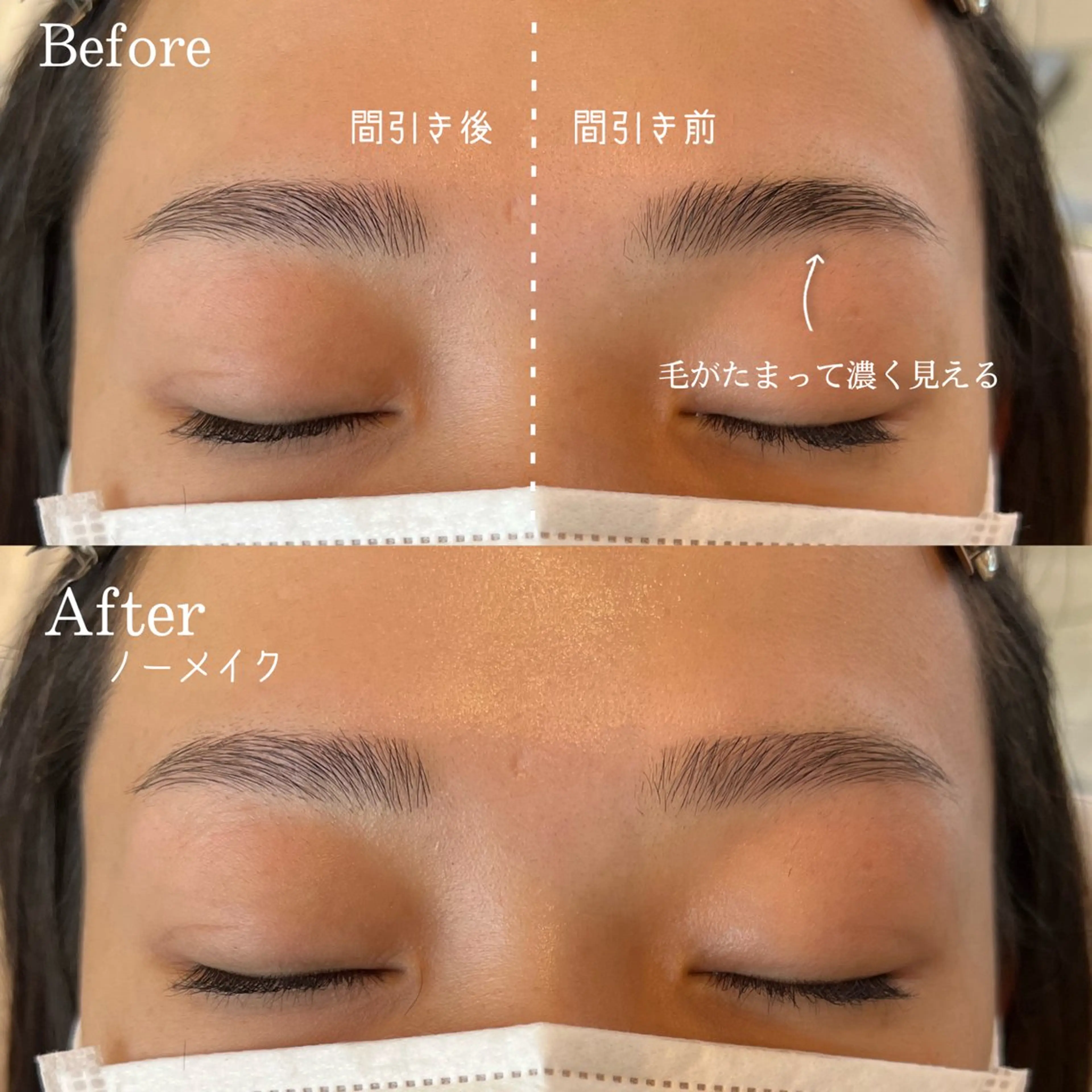 アイブロウ 安済 ひとみの眉毛・アイブロウイメージ