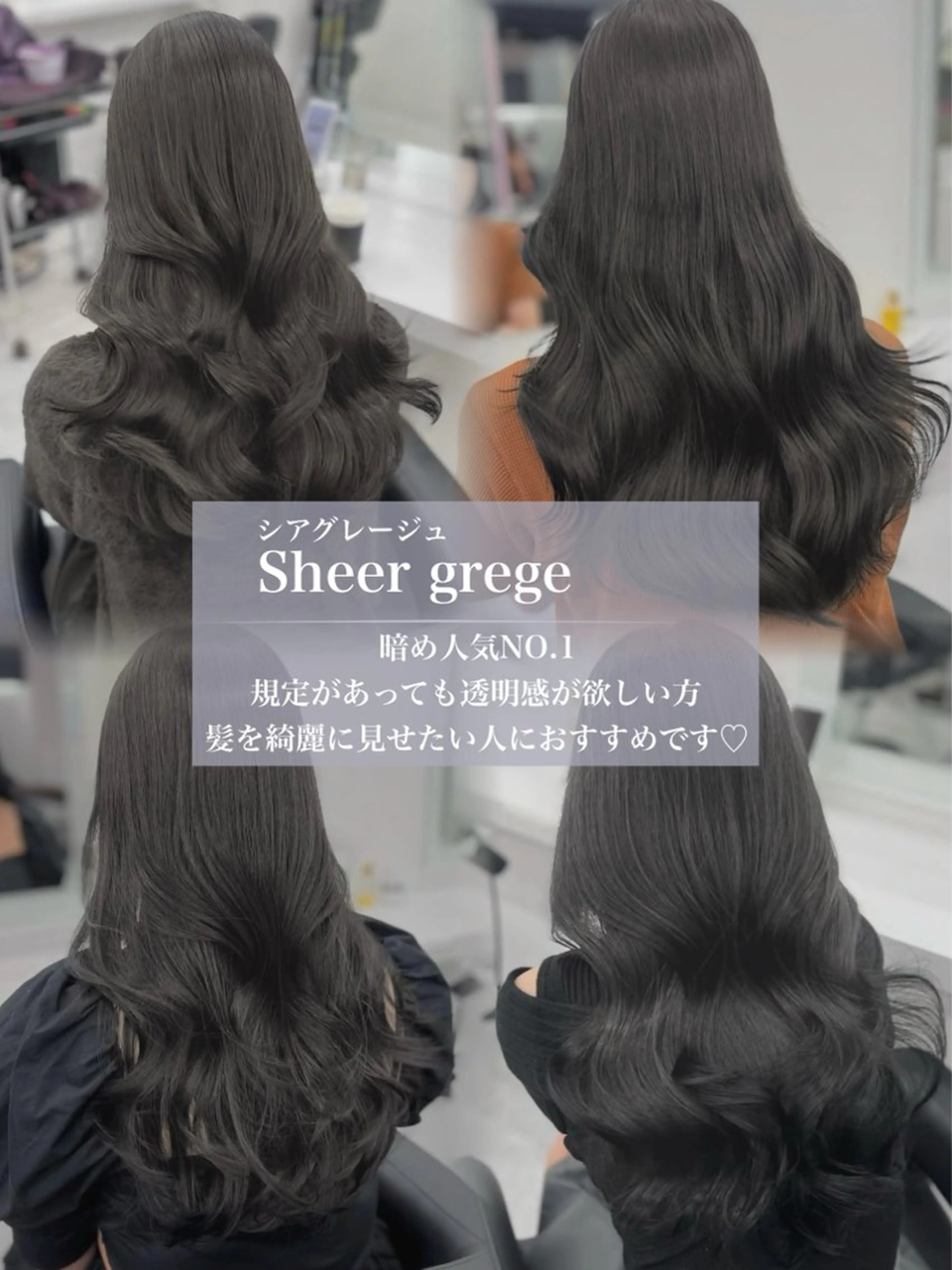 ロング カラー 透明感カラー カット ヘアカラー トリートメント 透明感ブリーチなし♡ 赤み消しNO.1渡邉のヘアスタイル