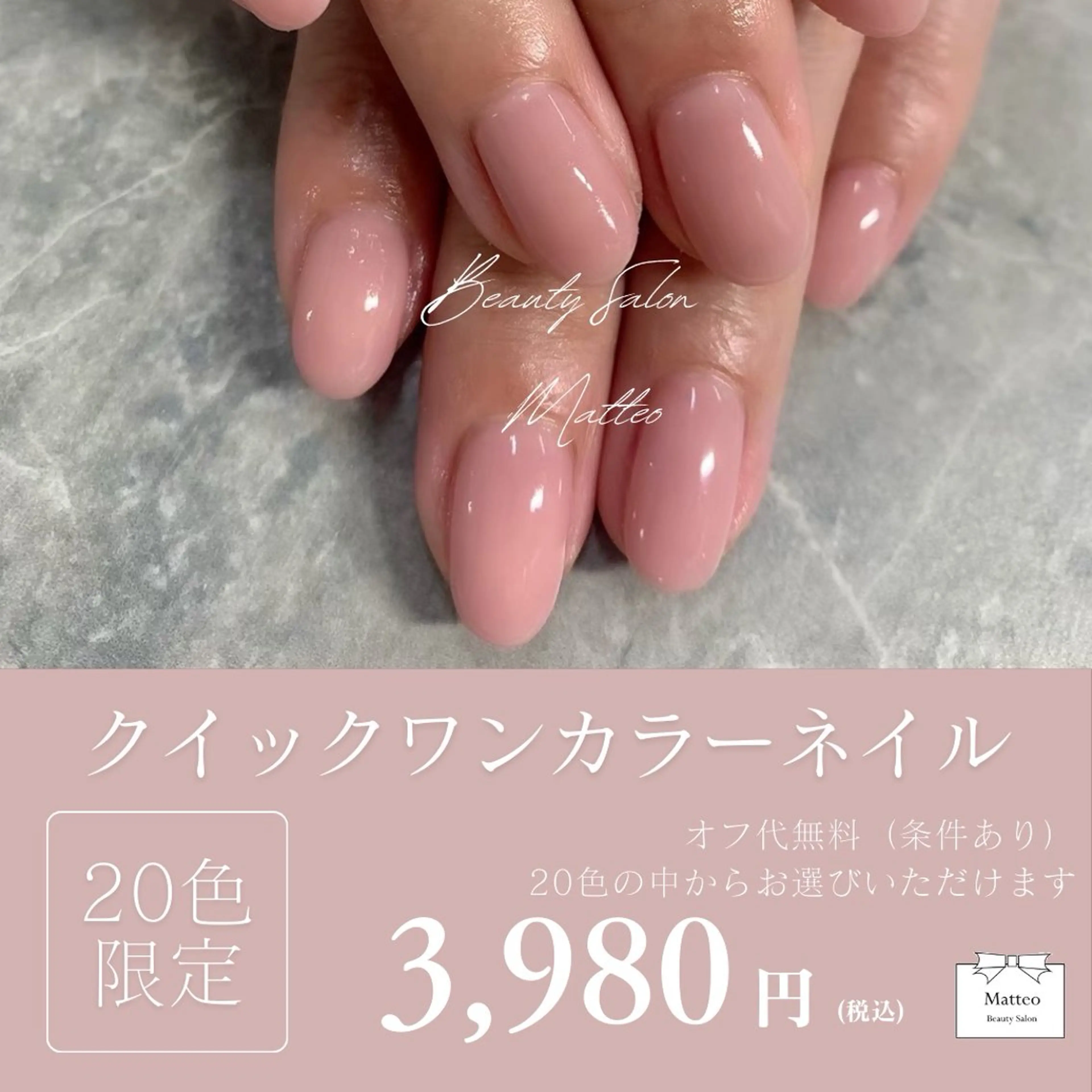 《オフ代無料✨60分仕上げ》クイックハンドワンカラーシンプルネイル♪ベテランネイリストが担当します💁🏽‍♀️🧡の写真