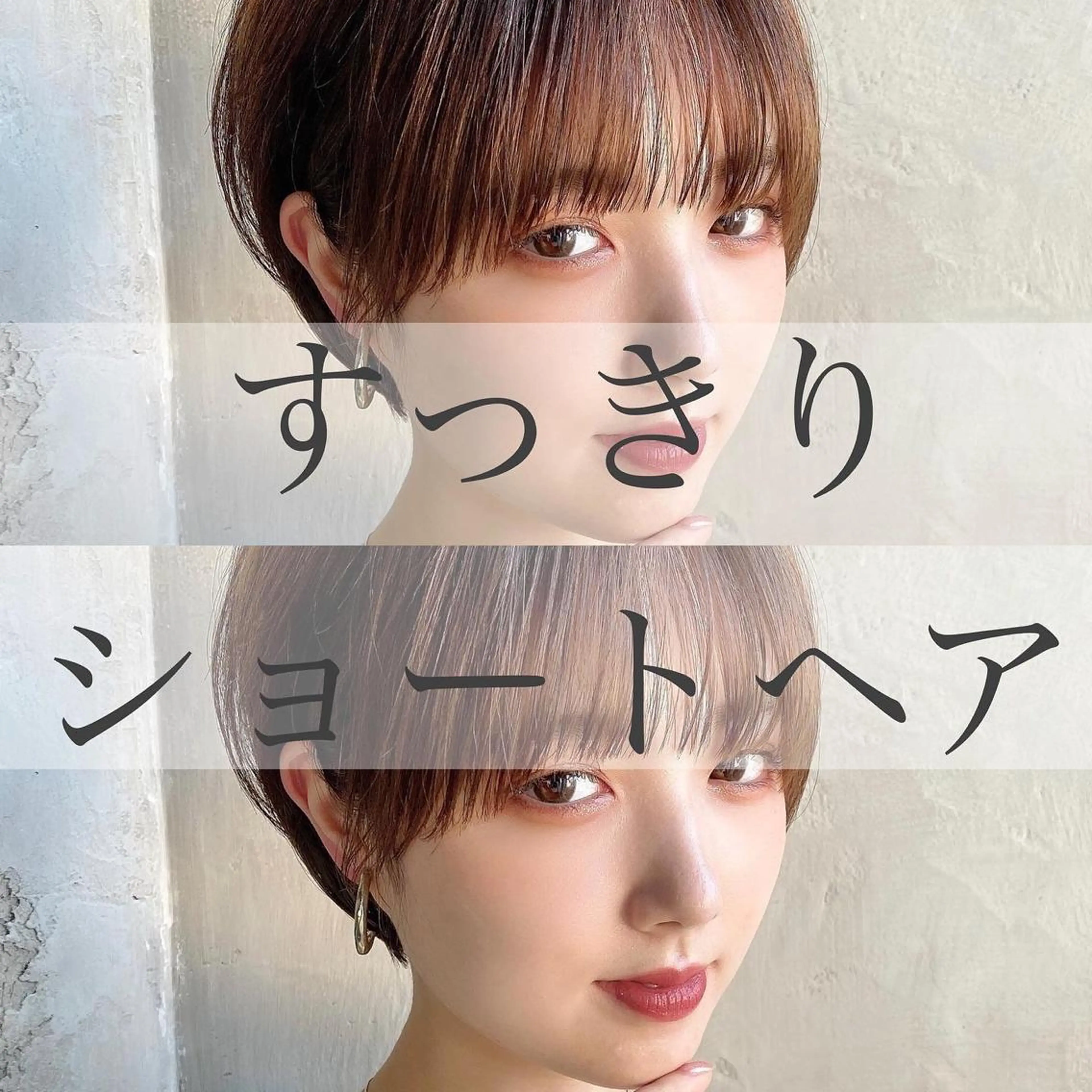 ショート カラー ベージュカラー グレージュ ショートヘア 小顔カット カット ヘアカラー トリートメント ショート、ボブの神✨ 峯朋也✂︎✨のヘアスタイル