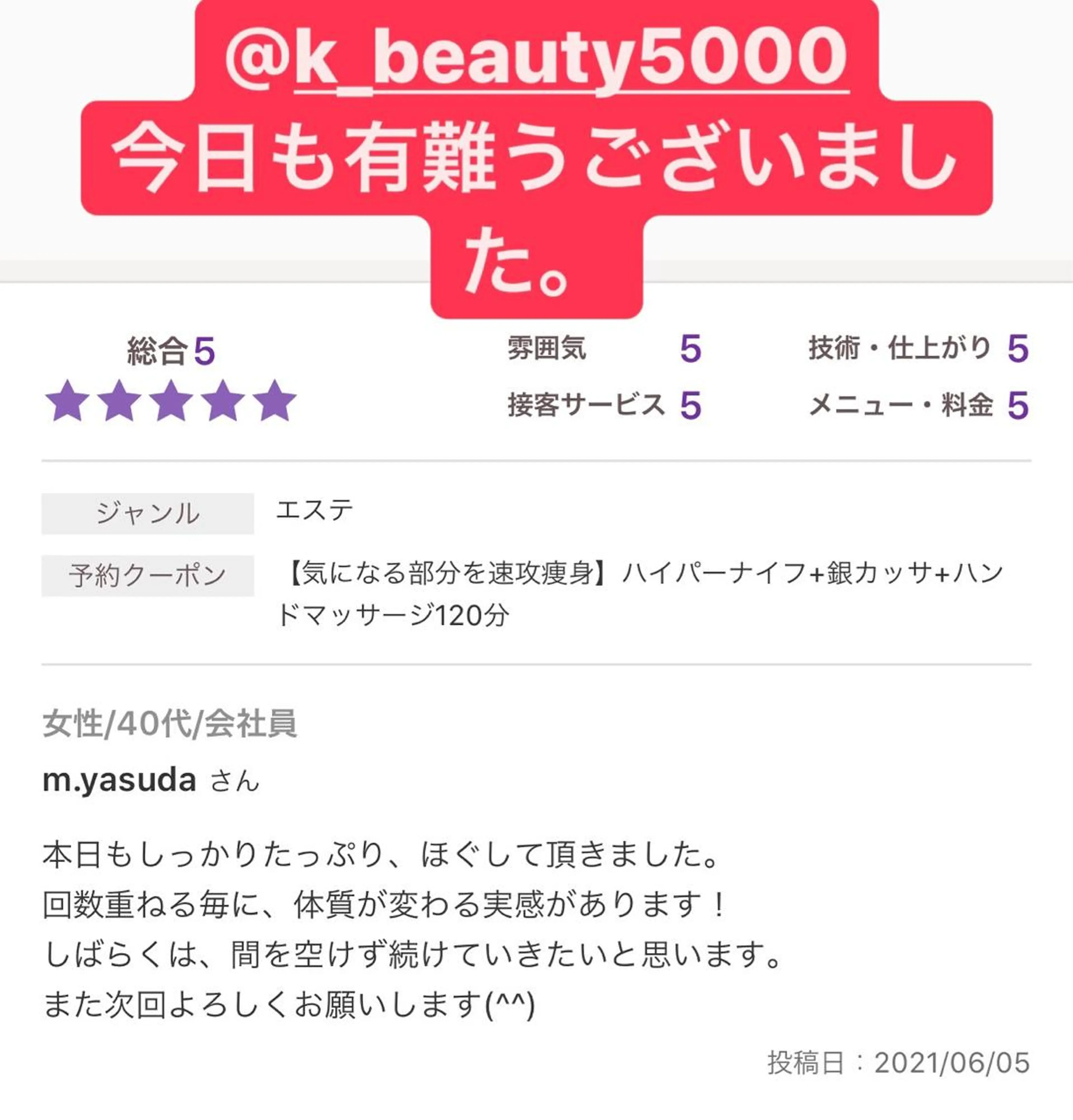 エステ リラク 【ハイパーナイフ痩身&小顔コルギ&ハーブピーリング】K-Beauty　東新宿所属・kーbeauty痩身 フェイシャルのエステ・リラクイメージ
