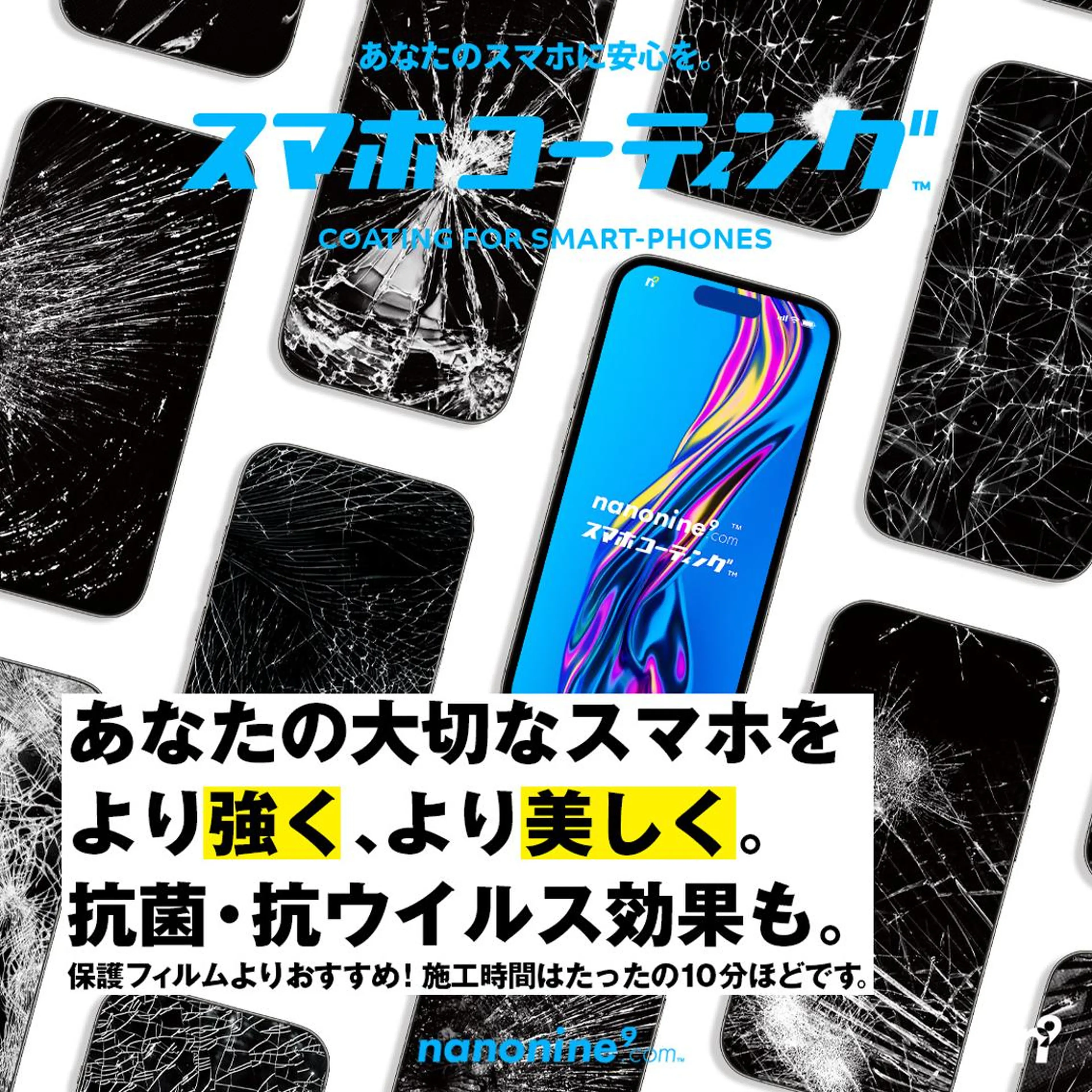 ✨スマホコーティング✨画面コート2000円✨塗るだけでスマホが変わる。見た目も強さもワンランク上への写真