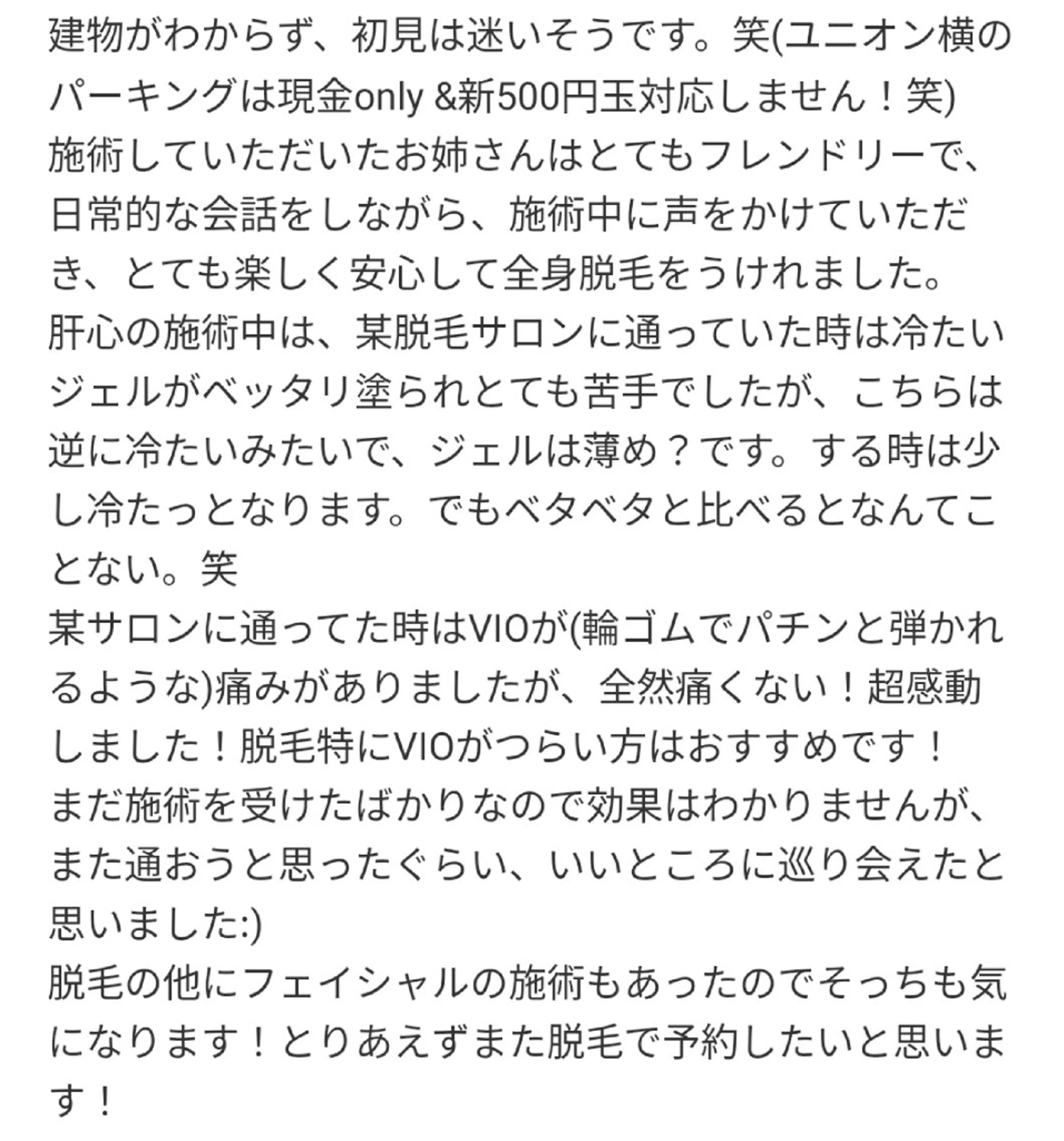 都度払い専門☆ Meily☆のエステ・リラクイメージ