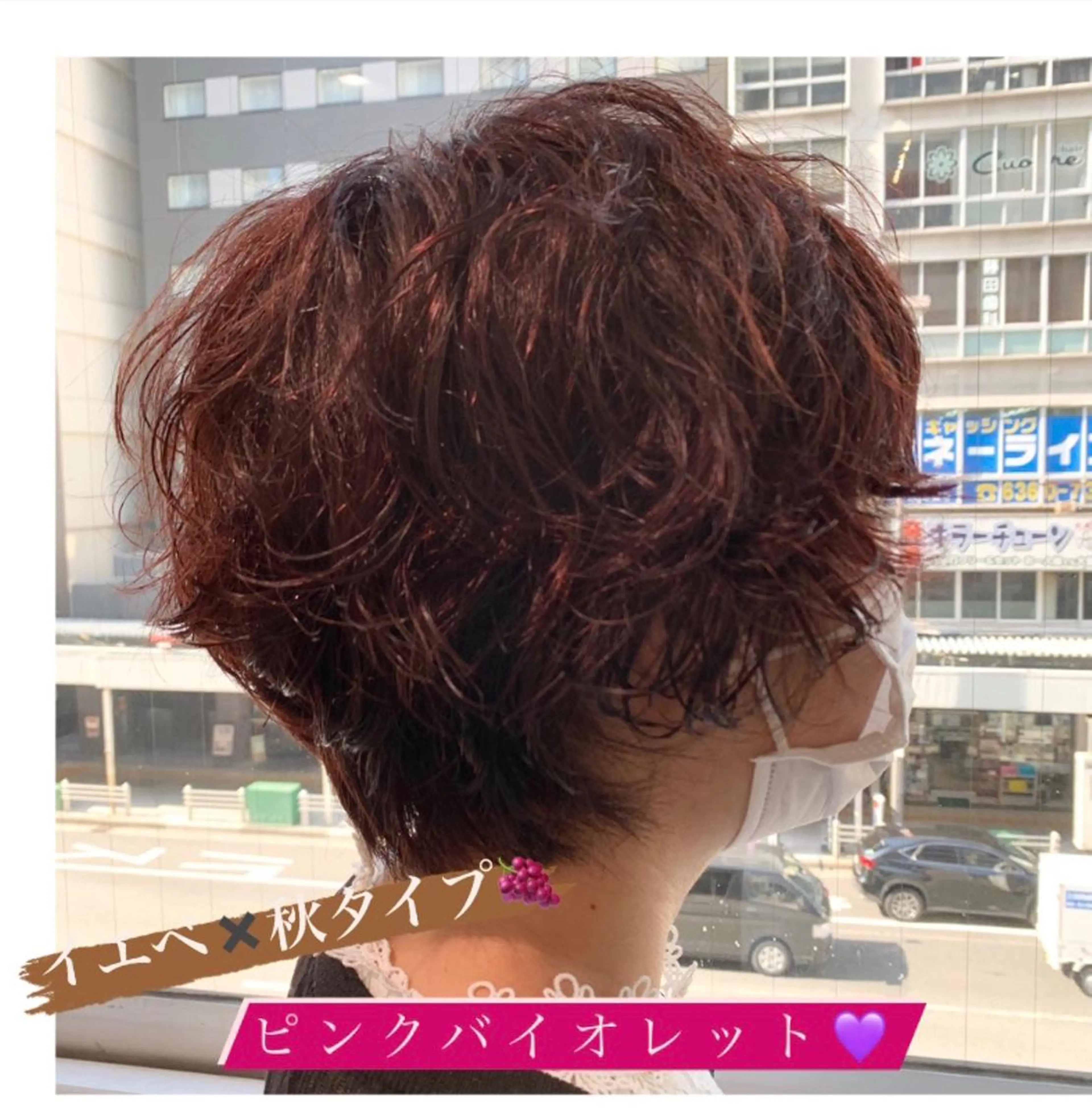 カラー ヘアカラー トリートメント TriumpH天王寺店【ミルボンAujua認定サロン】所属・SAKI🐈⬛【 HAPPY届けます】のヘアスタイル