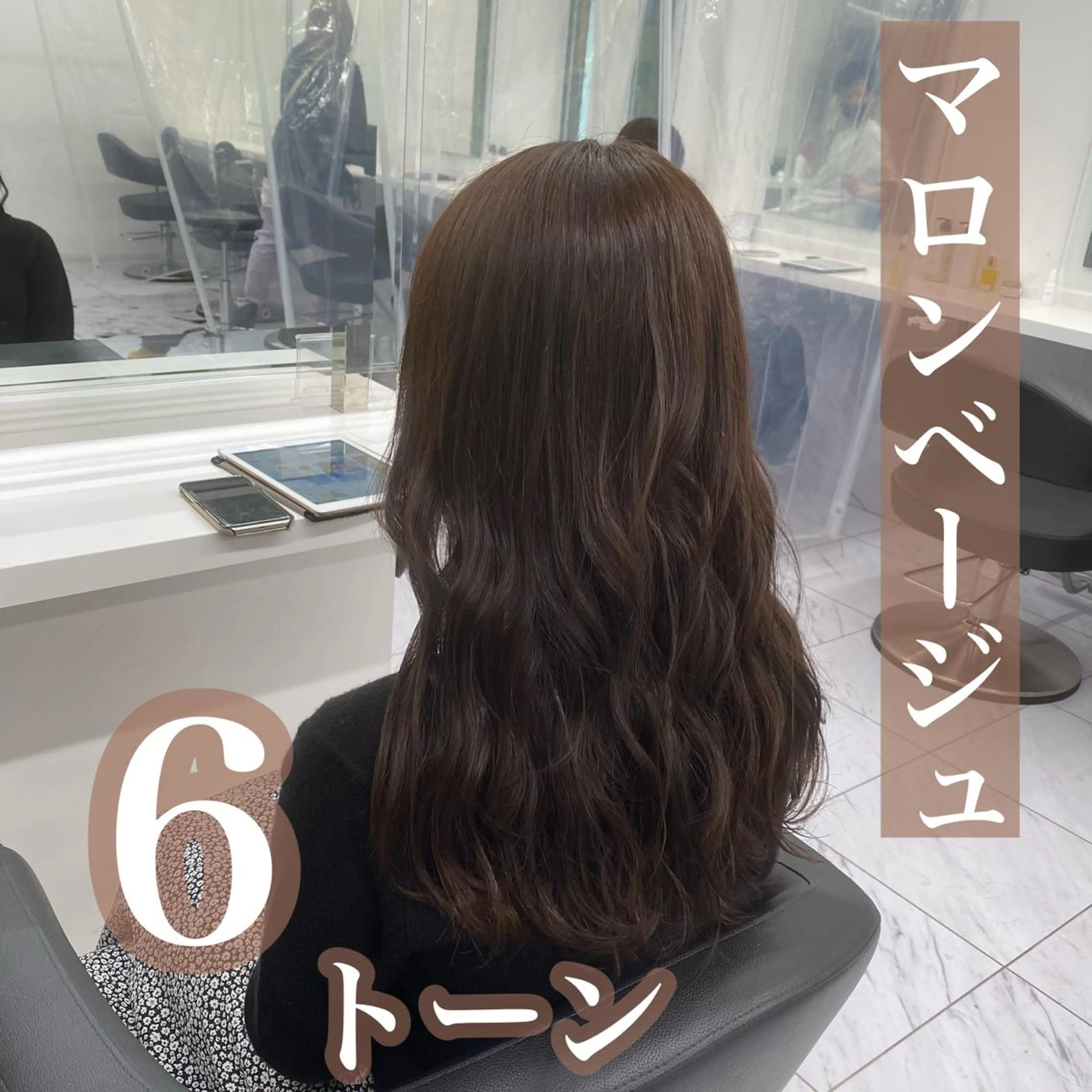 セミロング カラー ヘアアレンジ 【公式】 will横浜店のヘアスタイル