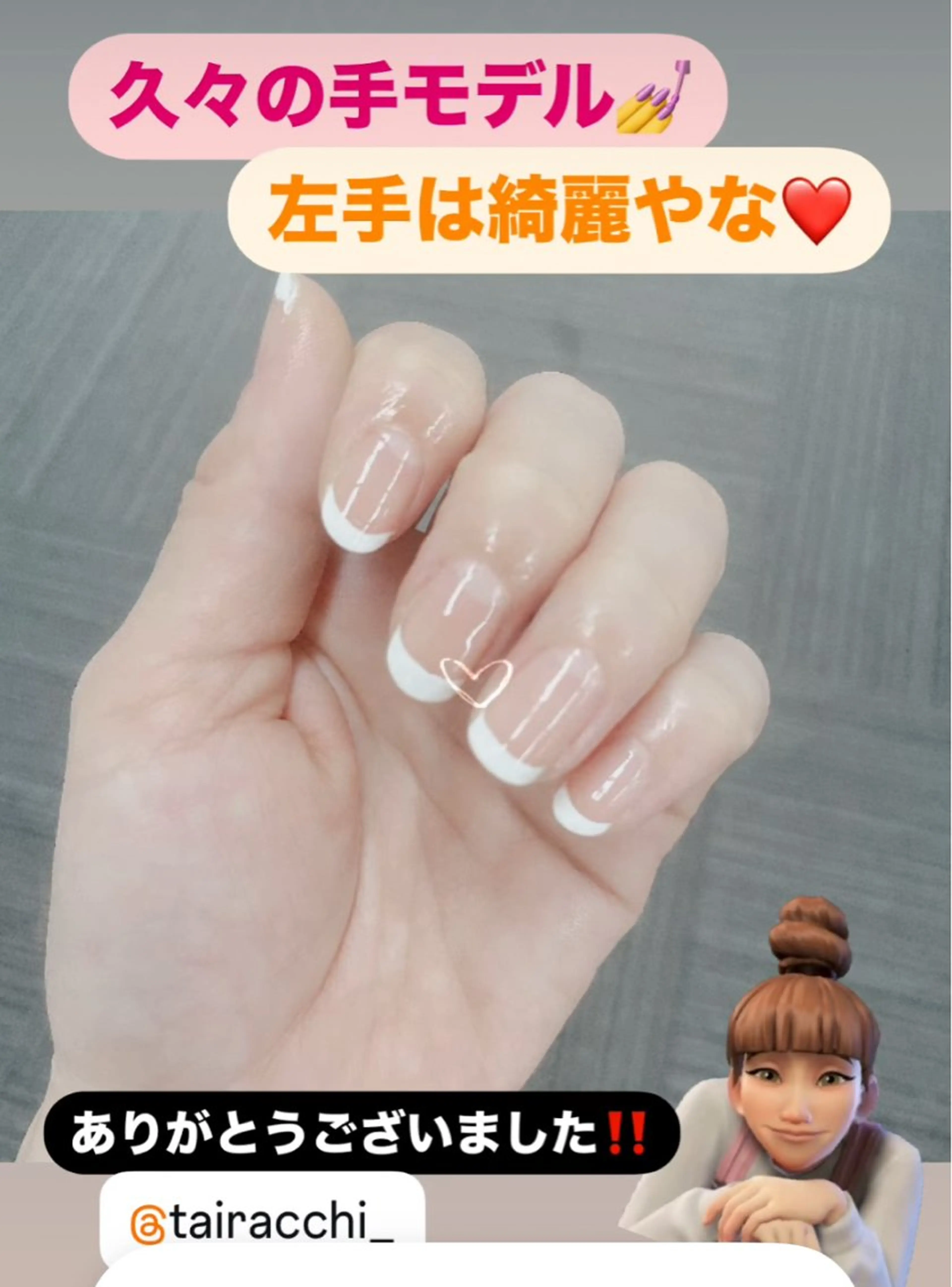 ネイル フレンチネイル Tairacchi ﾀｲﾗｯﾁのネイルデザイン