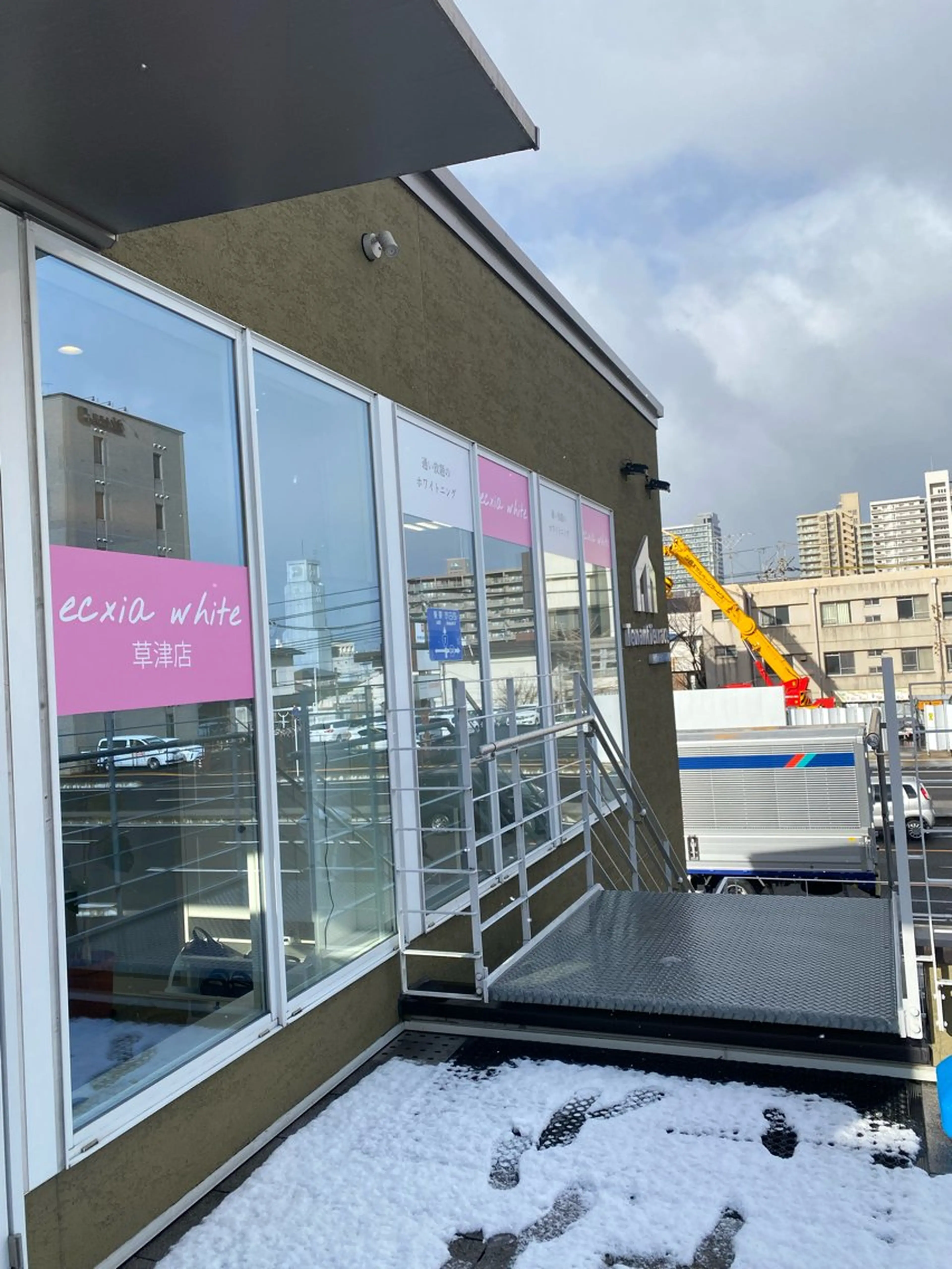 その他 エクシアホワイトニング草津店所属・エクシア ホワイトニング草津店のその他イメージ