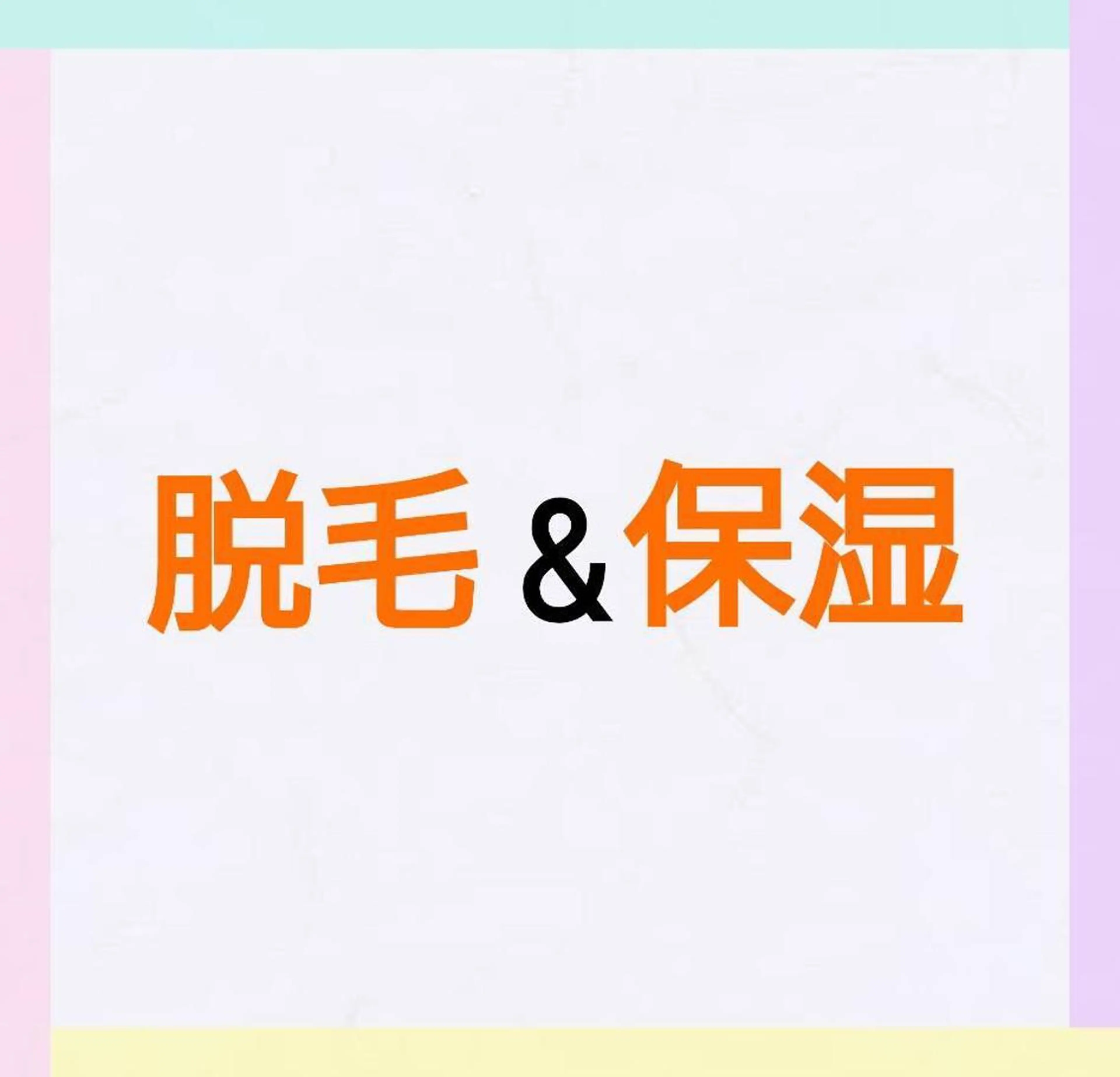 エステ リラク 松村 莉紗子のエステ・リラクイメージ