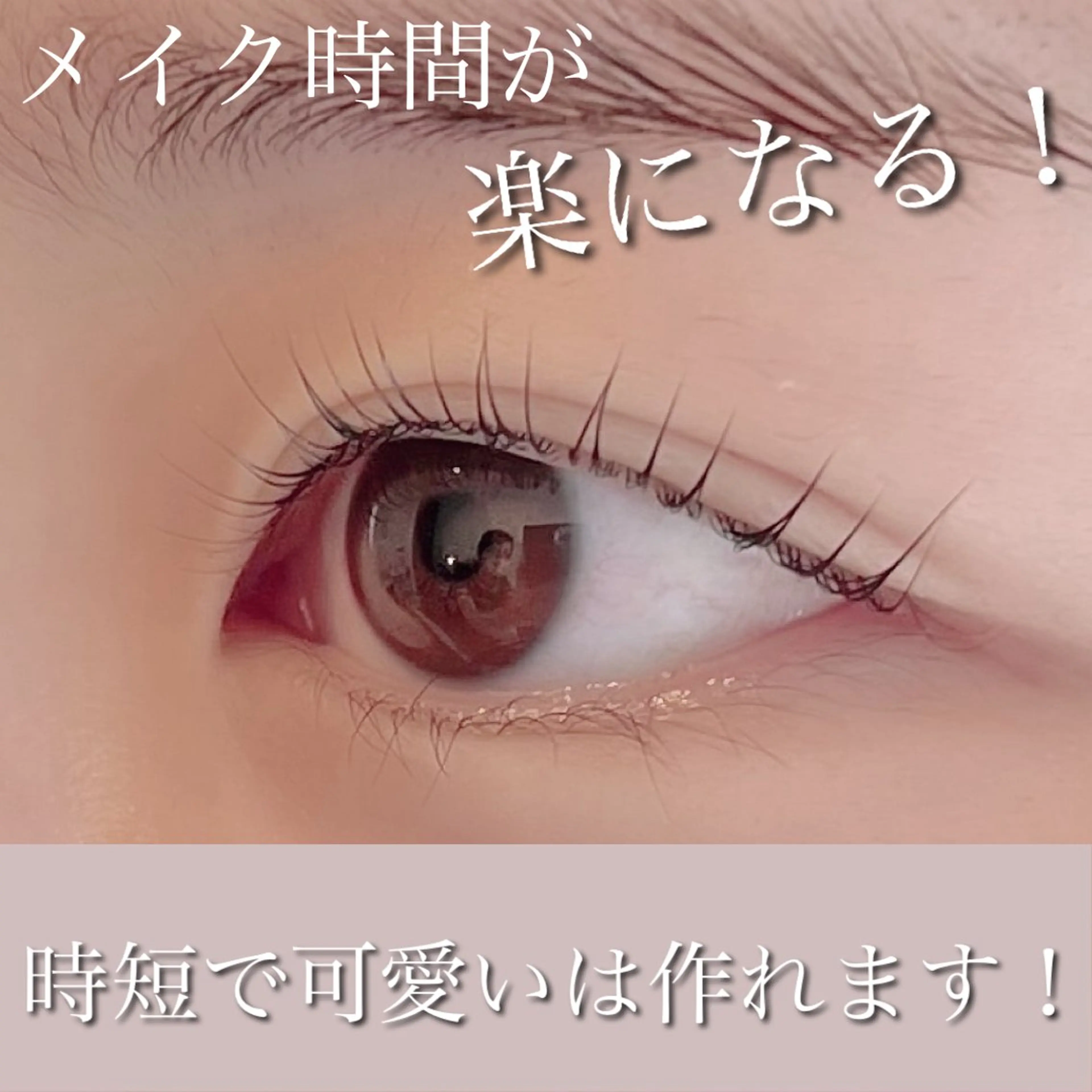 マツエク・マツパ マツパ Luana  アイラッシュ& フェイシャル所属・Luana eyelashのマツエク・マツパデザイン
