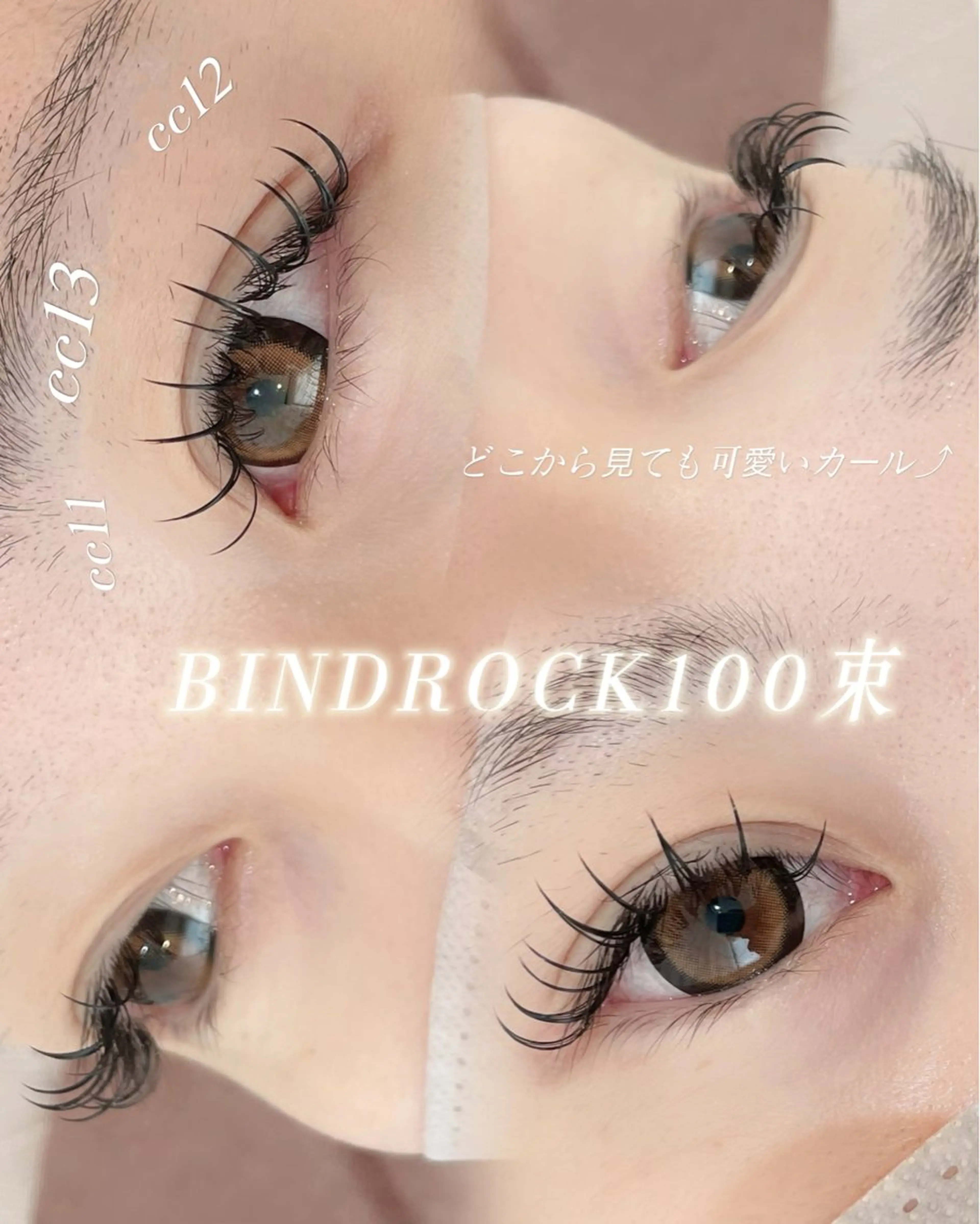 マツエク・マツパ EYELA柏 星出のマツエク・マツパデザイン