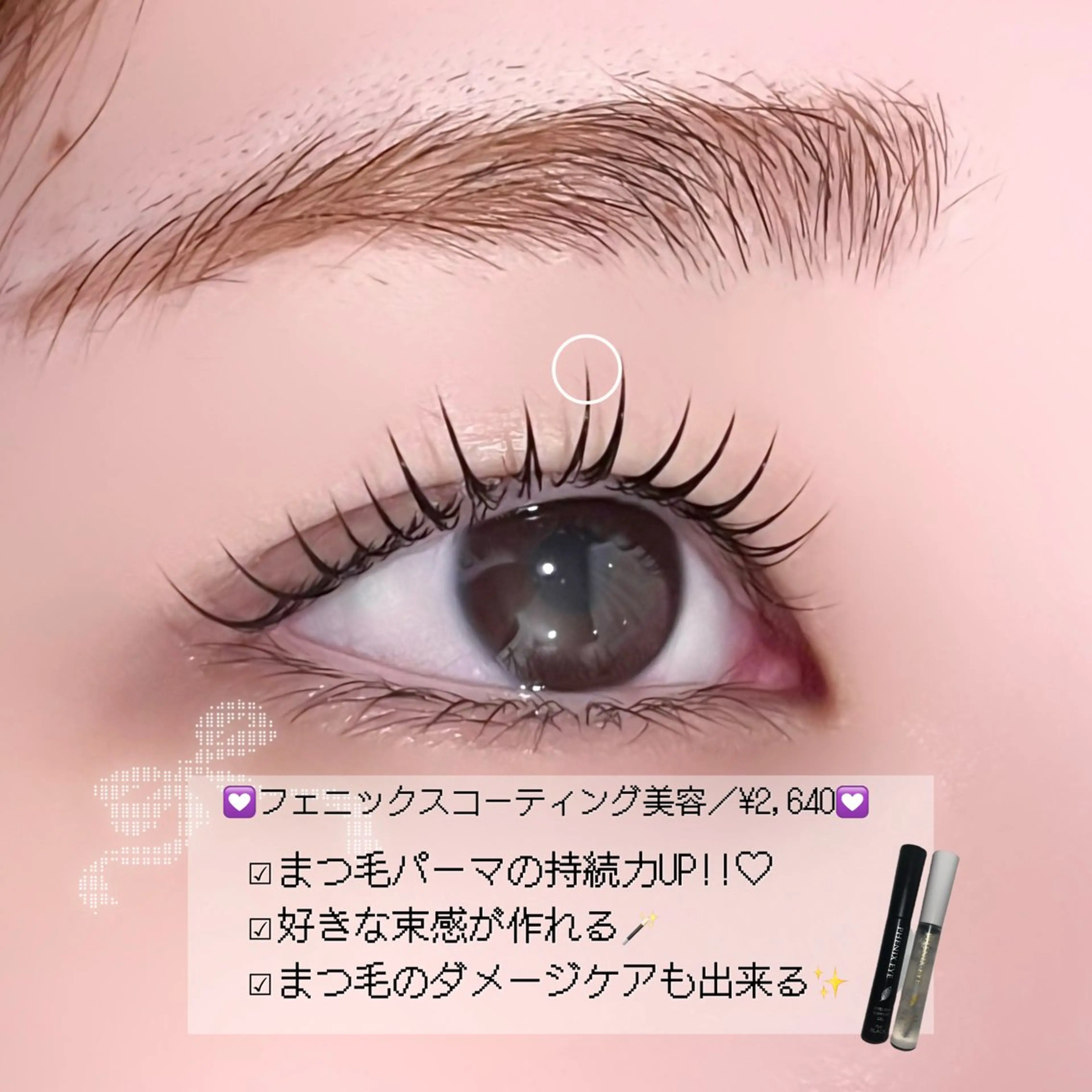 マツエク・マツパ 一重×まつ毛パーマ マツパ 🌙je belle ERINA🐈‍⬛のマツエク・マツパデザイン