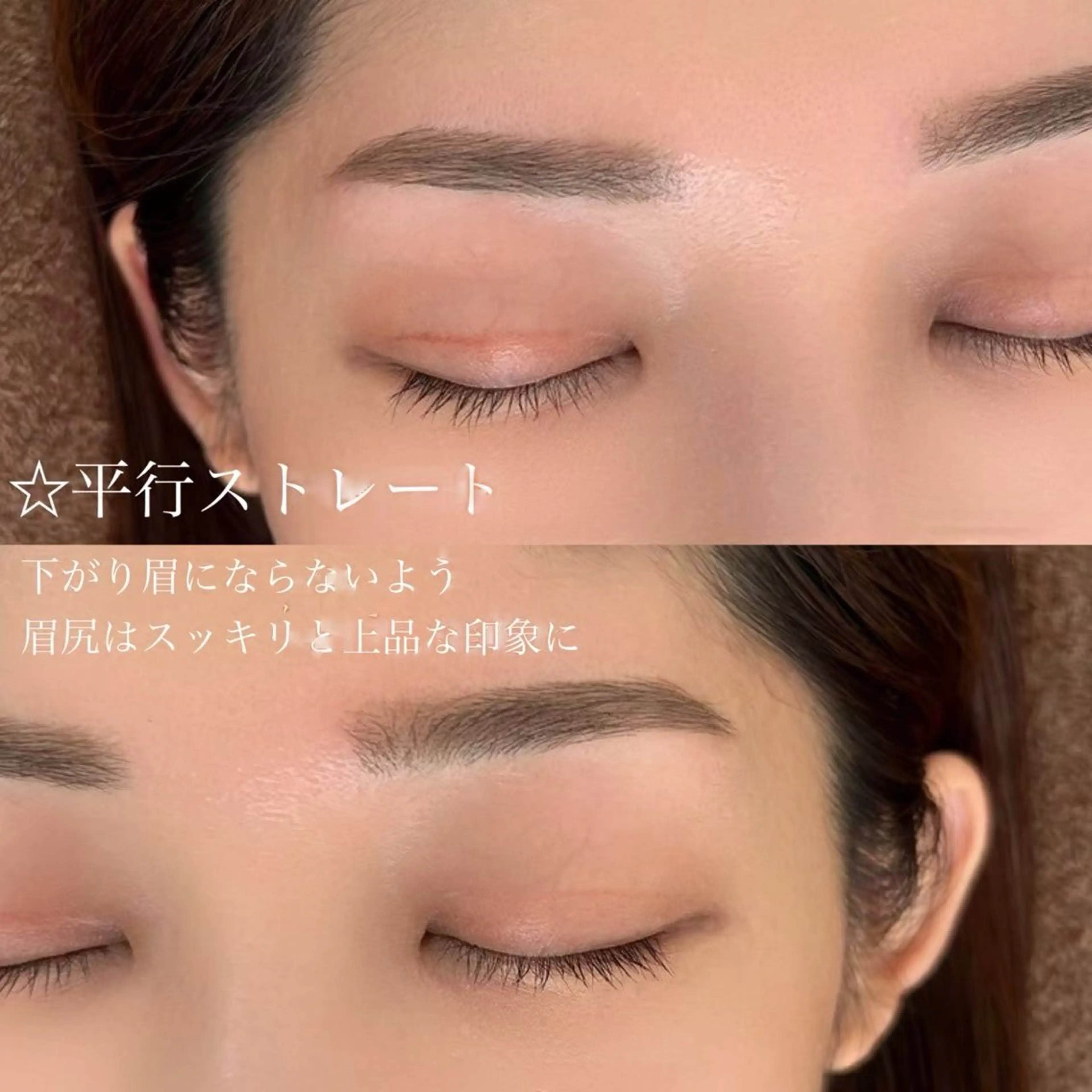 アイブロウ UNI BROW 甲府所属・\本日¥0/ UNI BROW甲府の眉毛・アイブロウイメージ
