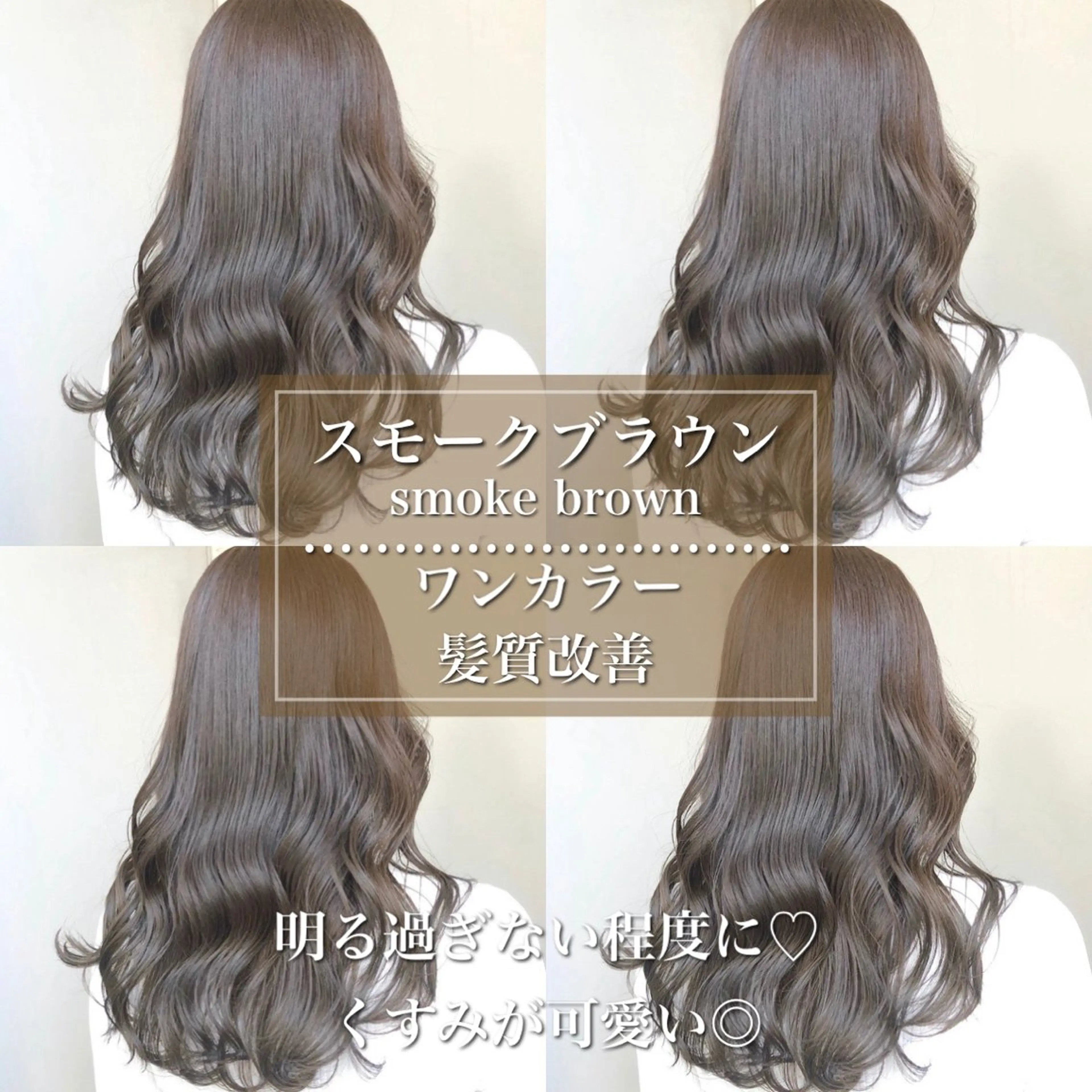 ロング 渋谷🥇透明感カラー 特化美容師のヘアスタイル