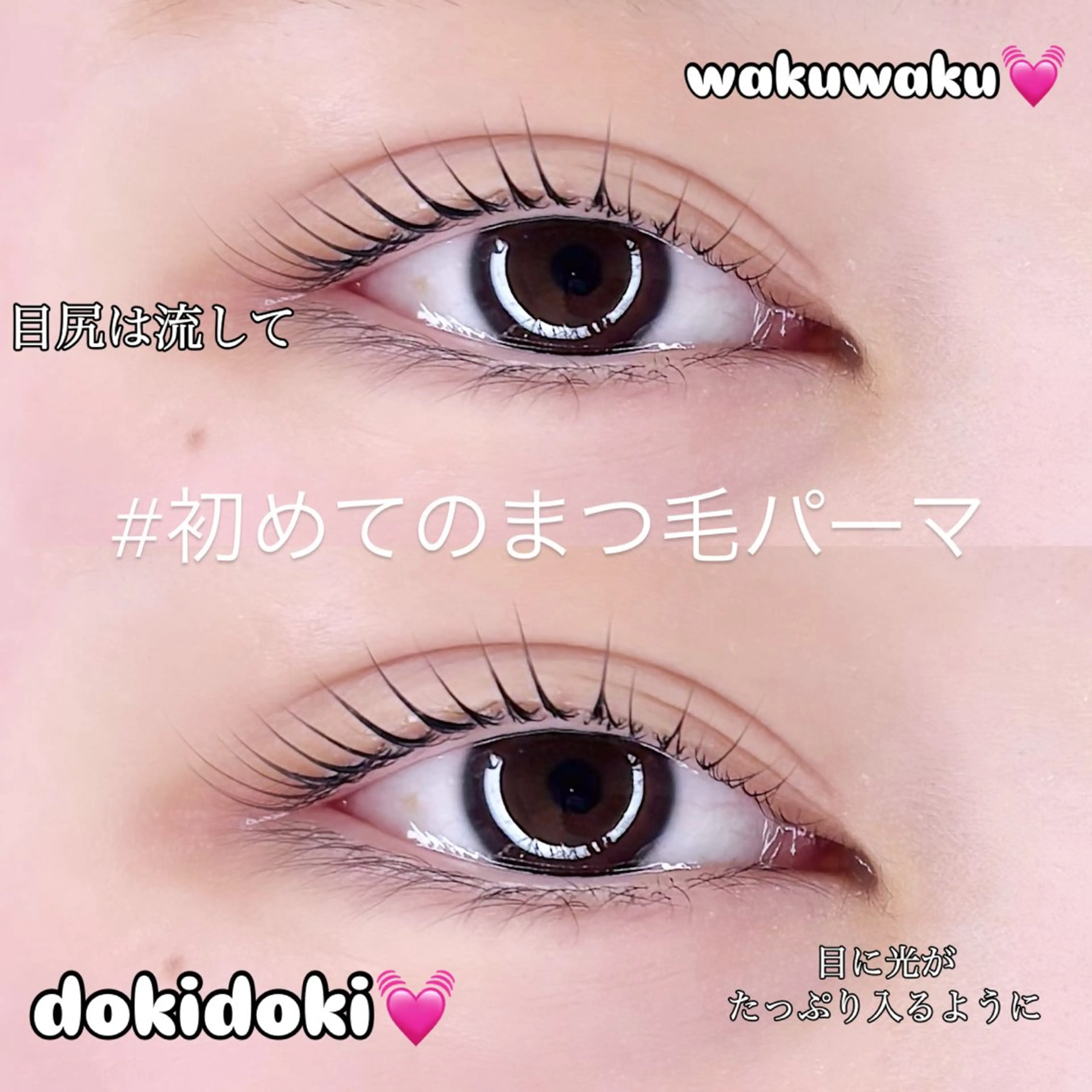 マツエク・マツパ マツパ . TOMOKOのマツエク・マツパデザイン