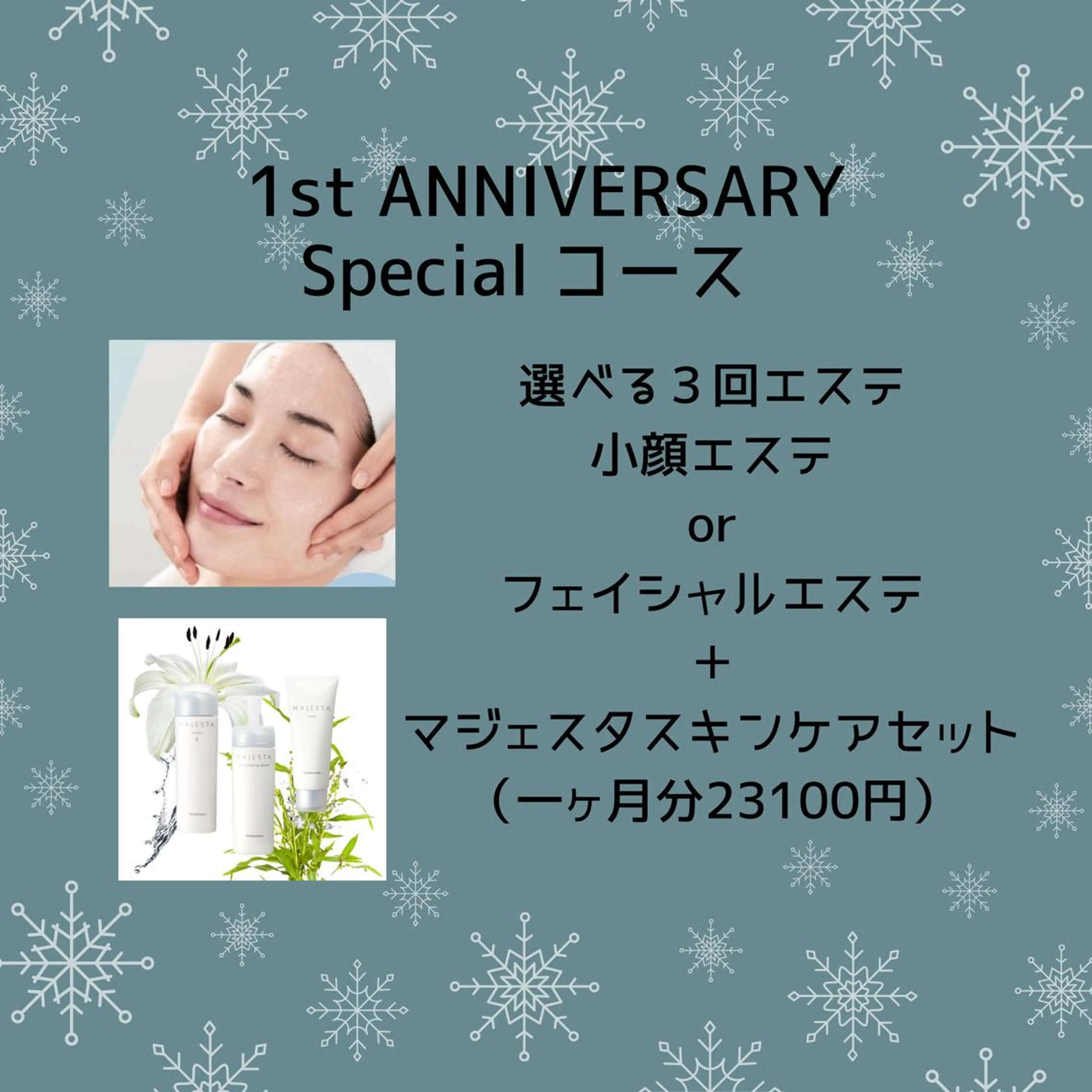 武藤 千裕のエステ・リラクイメージ