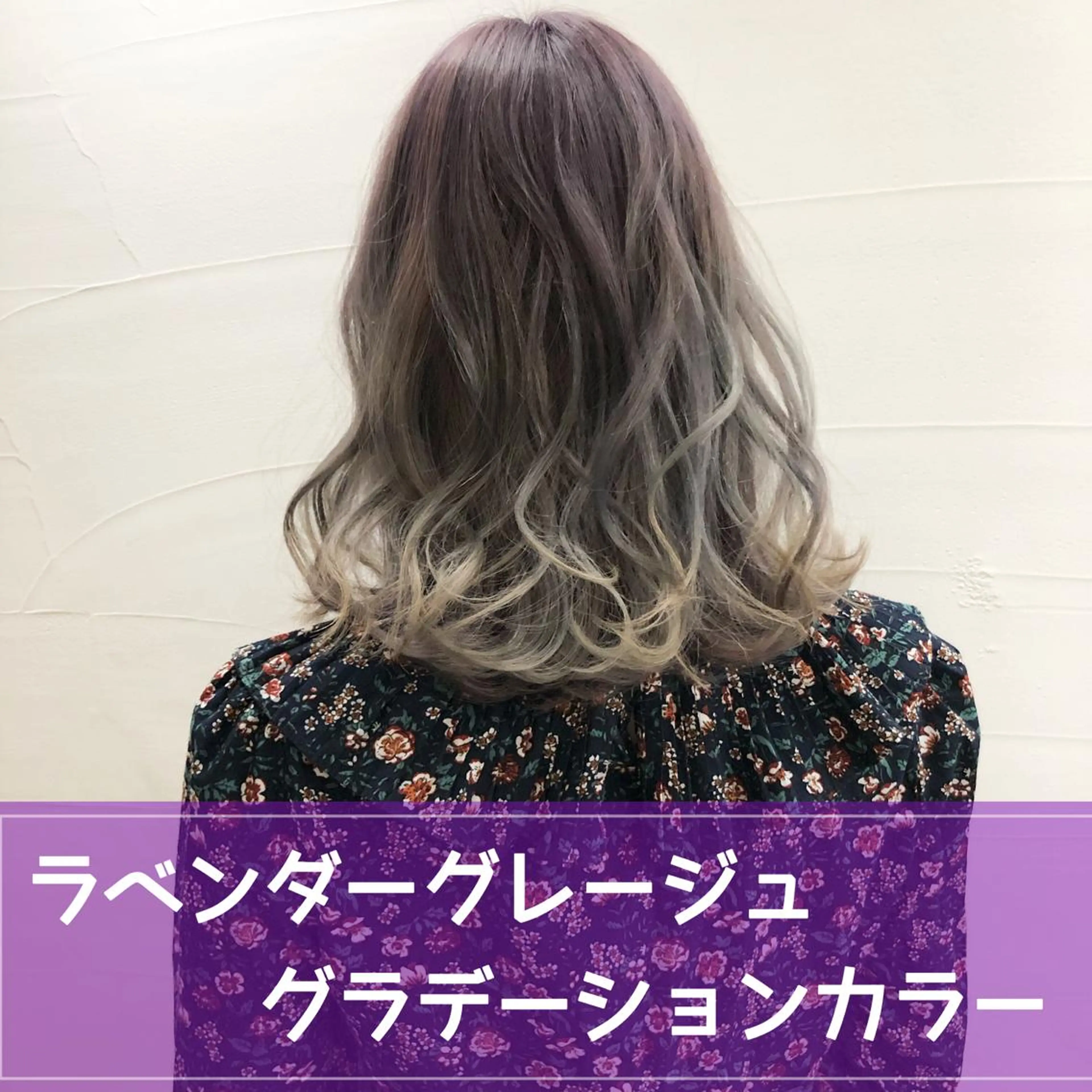 セミロング ヘアカラー トリートメント バレイヤージュカラー 特化美容師✨星皓太のヘアスタイル